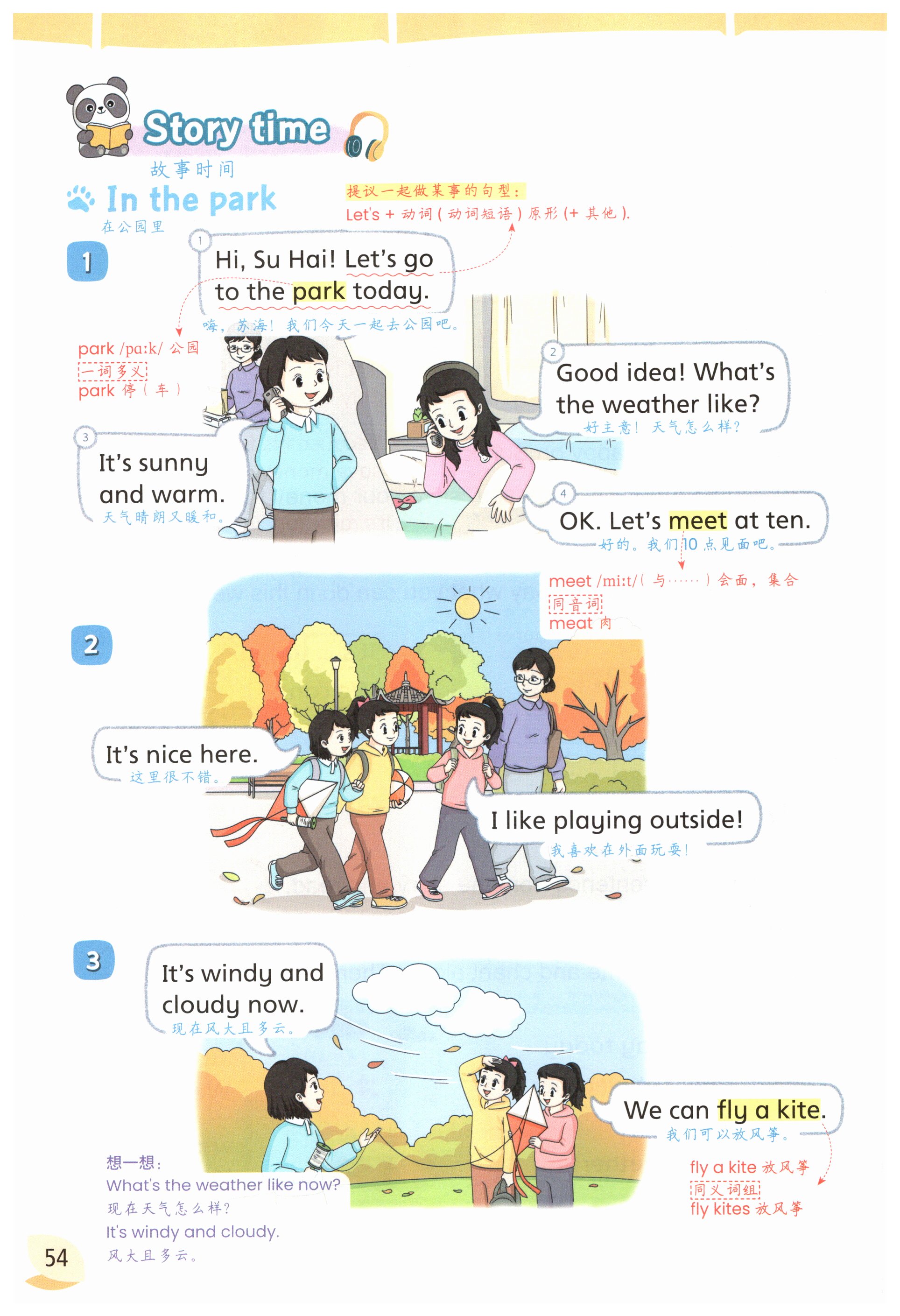第54页