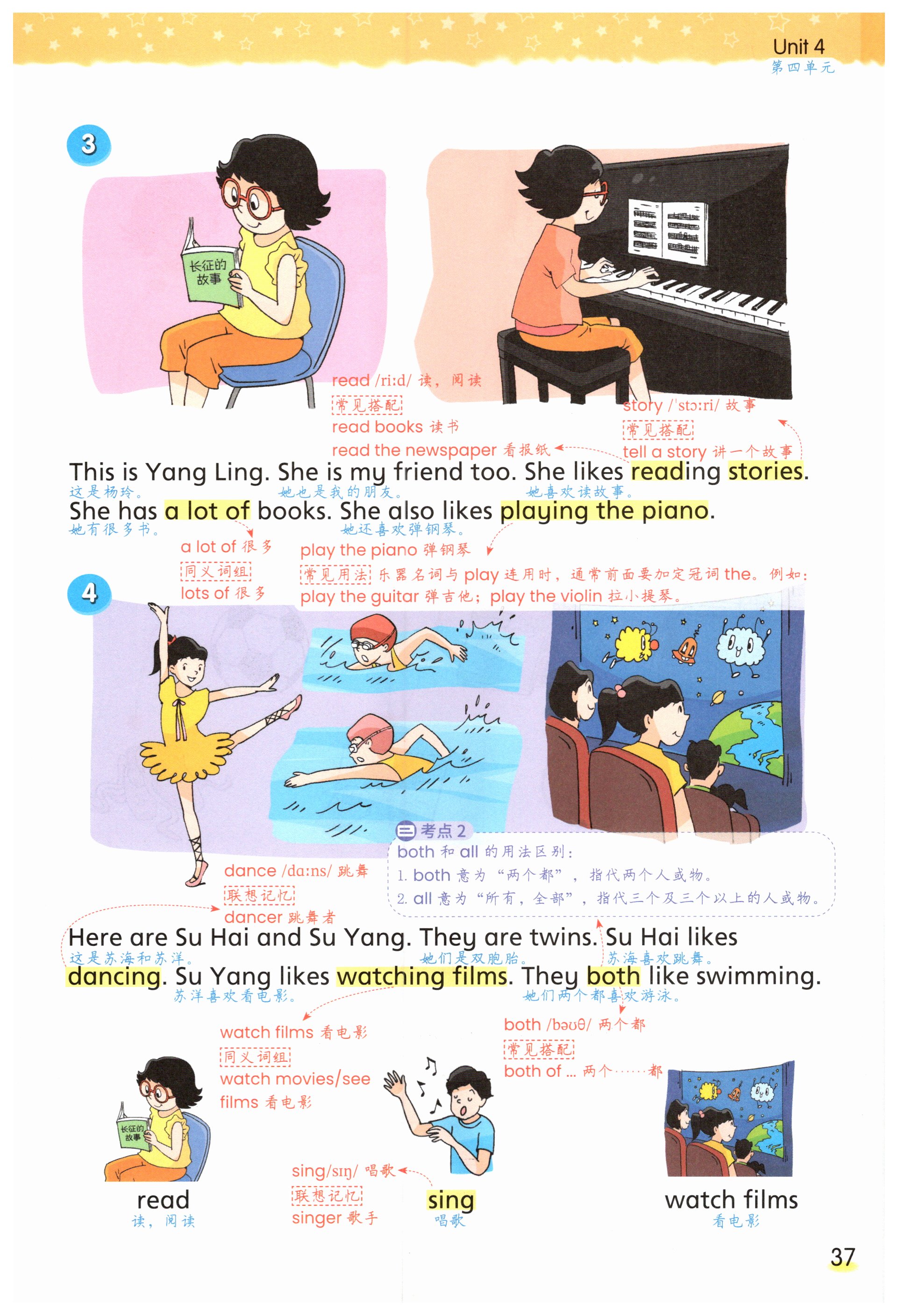 第37页
