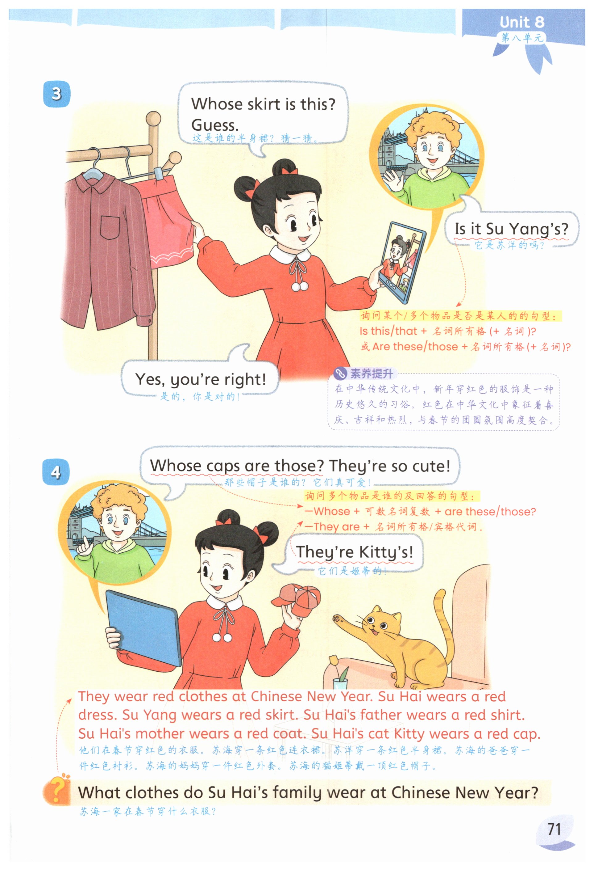 第71页