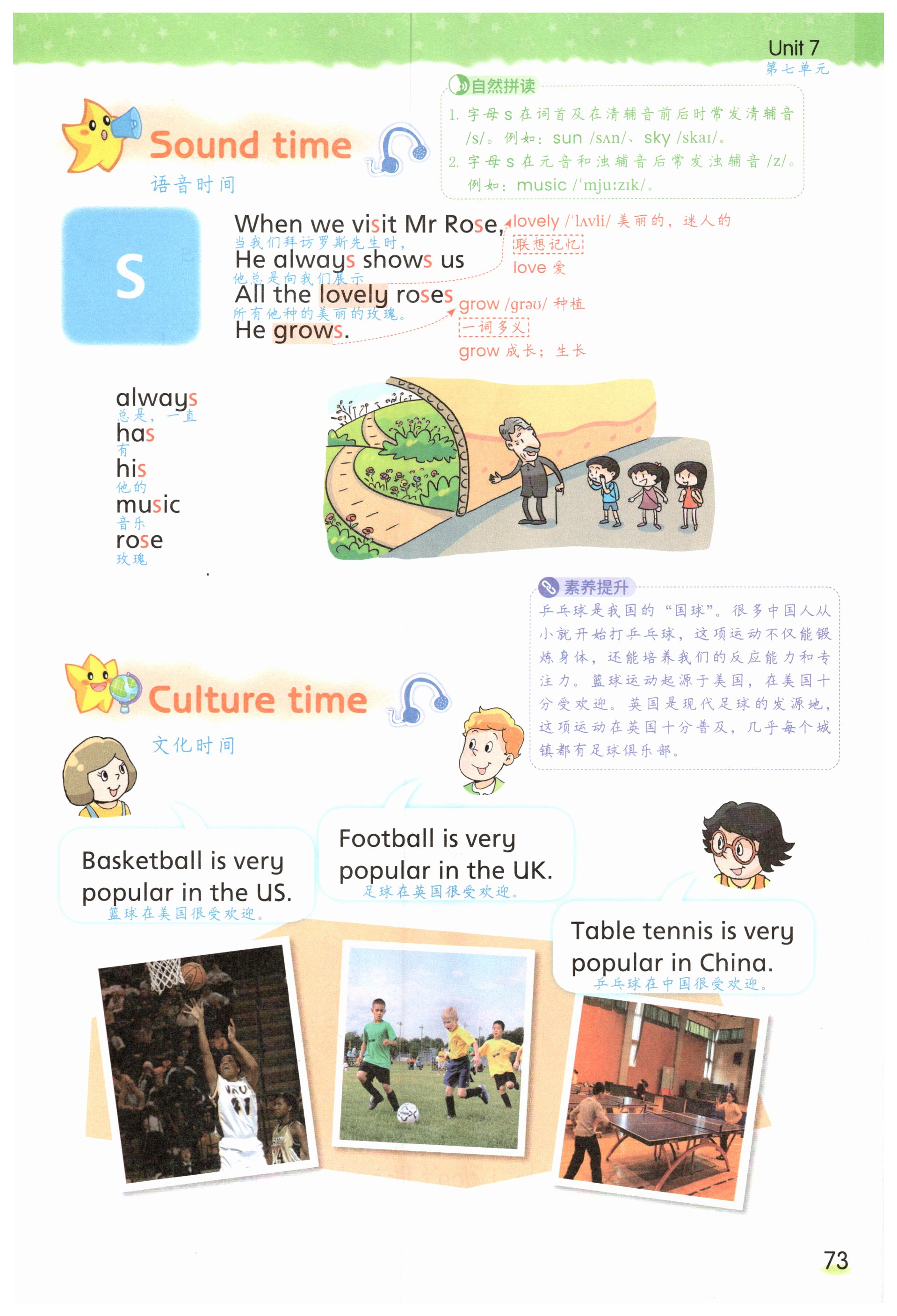 第73页