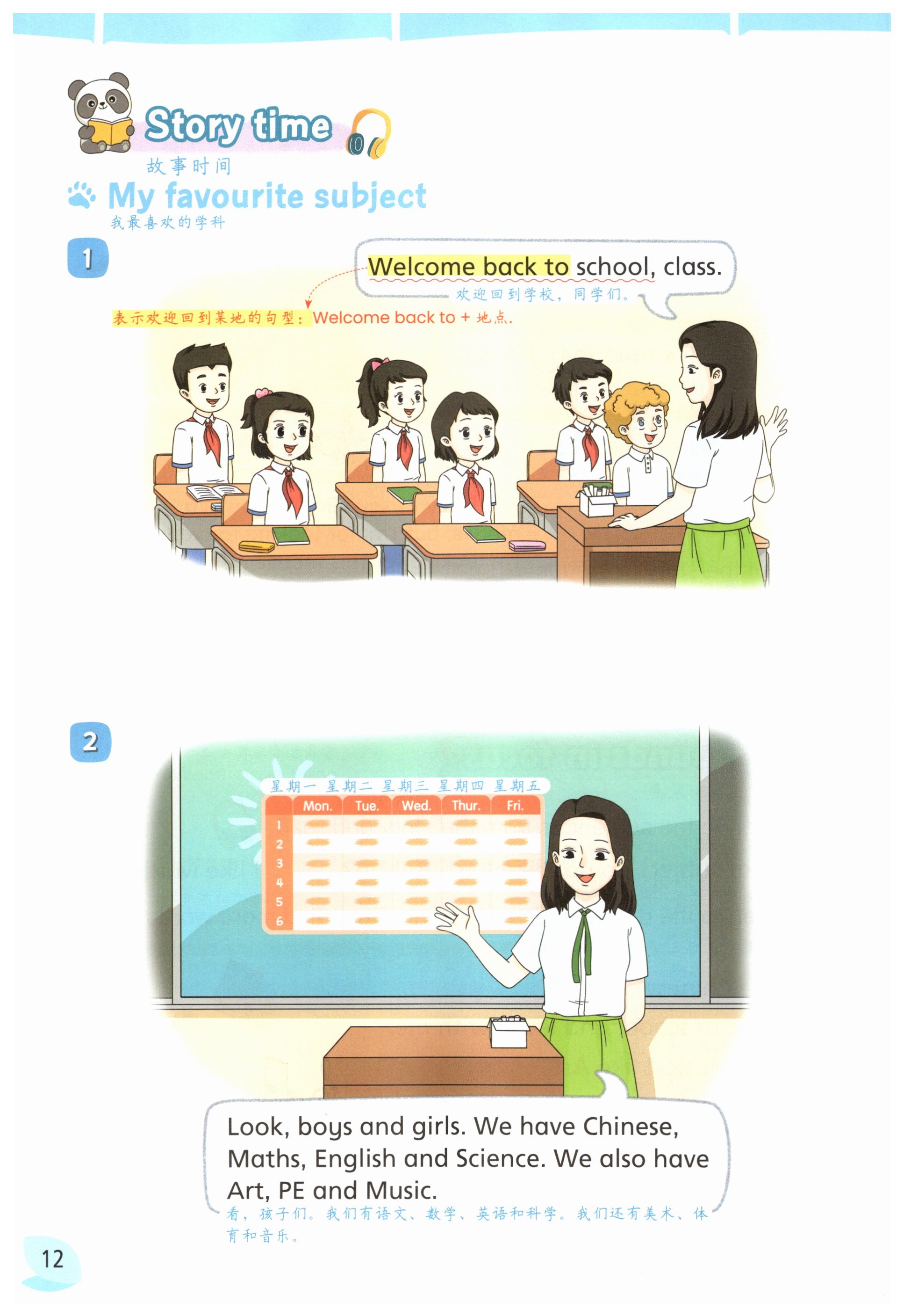 第12页