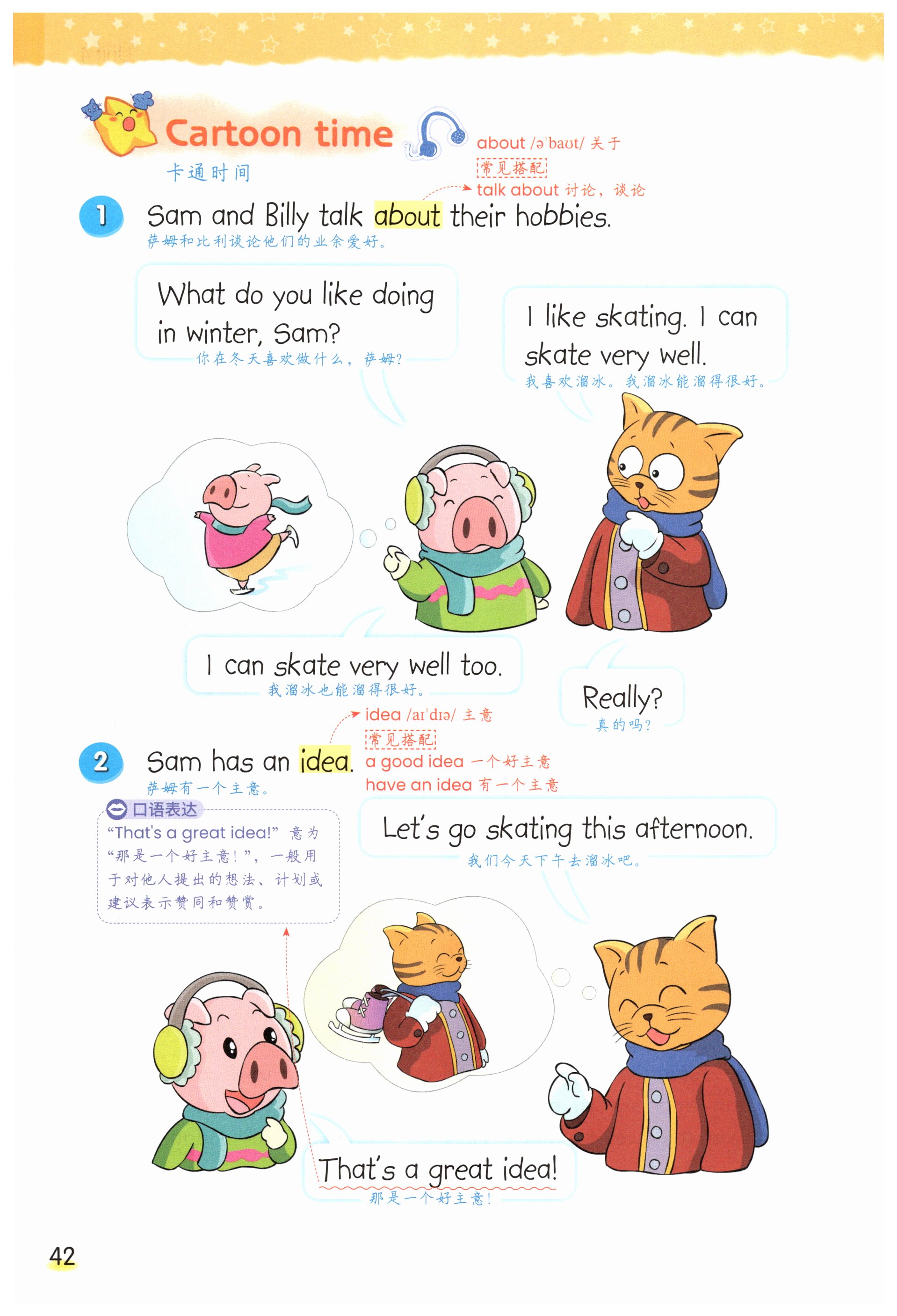 第42页
