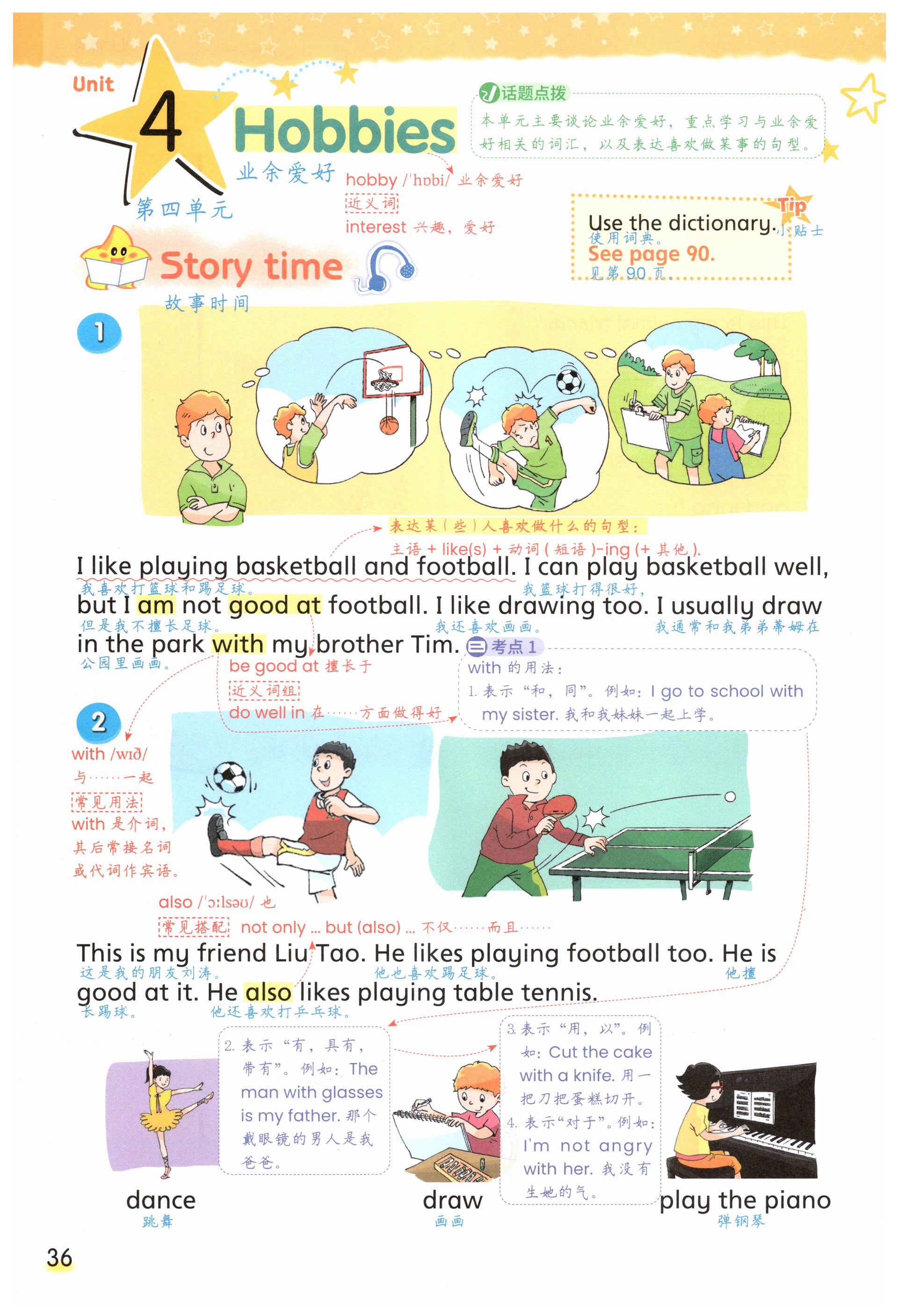 第36页
