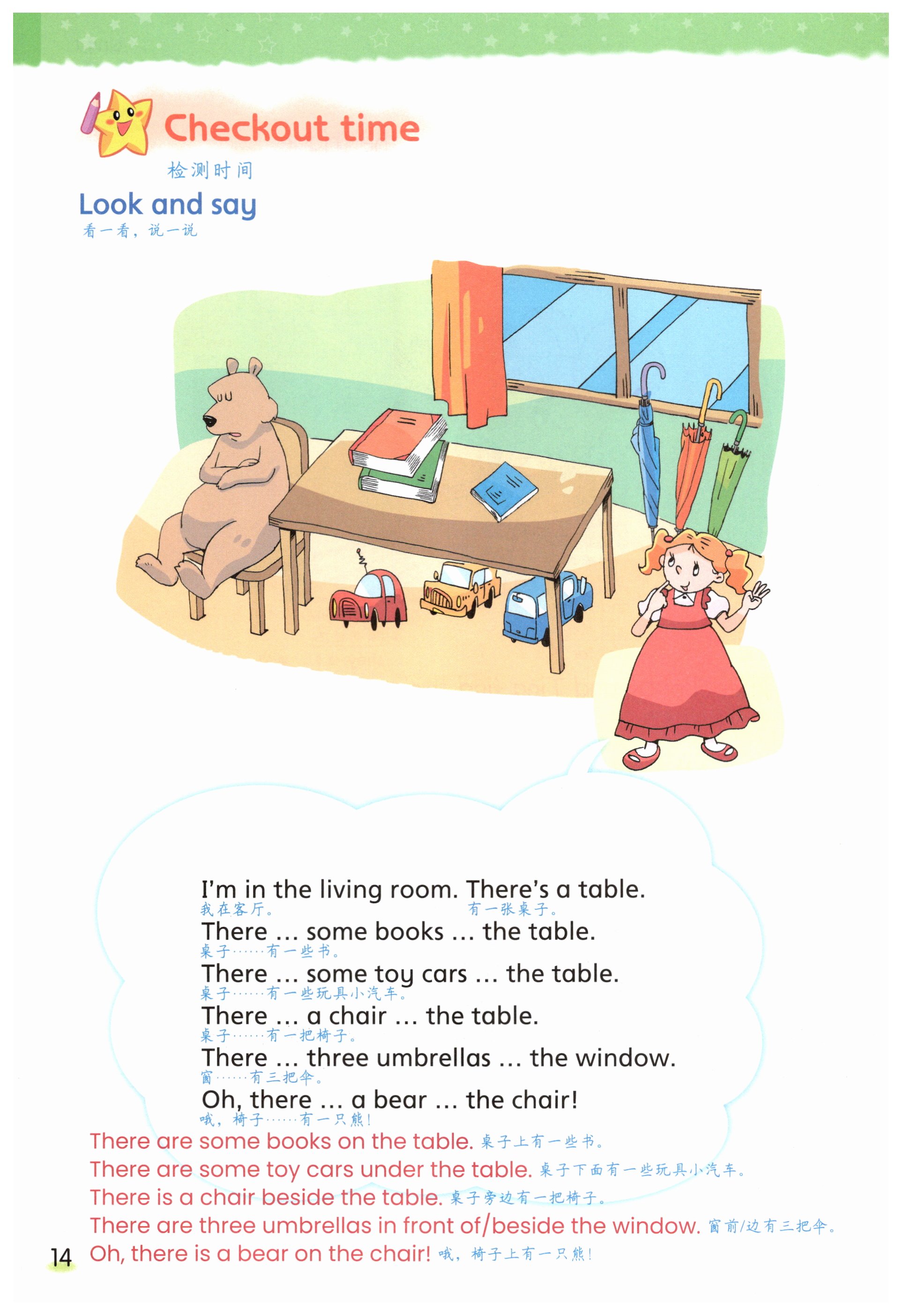 第14页