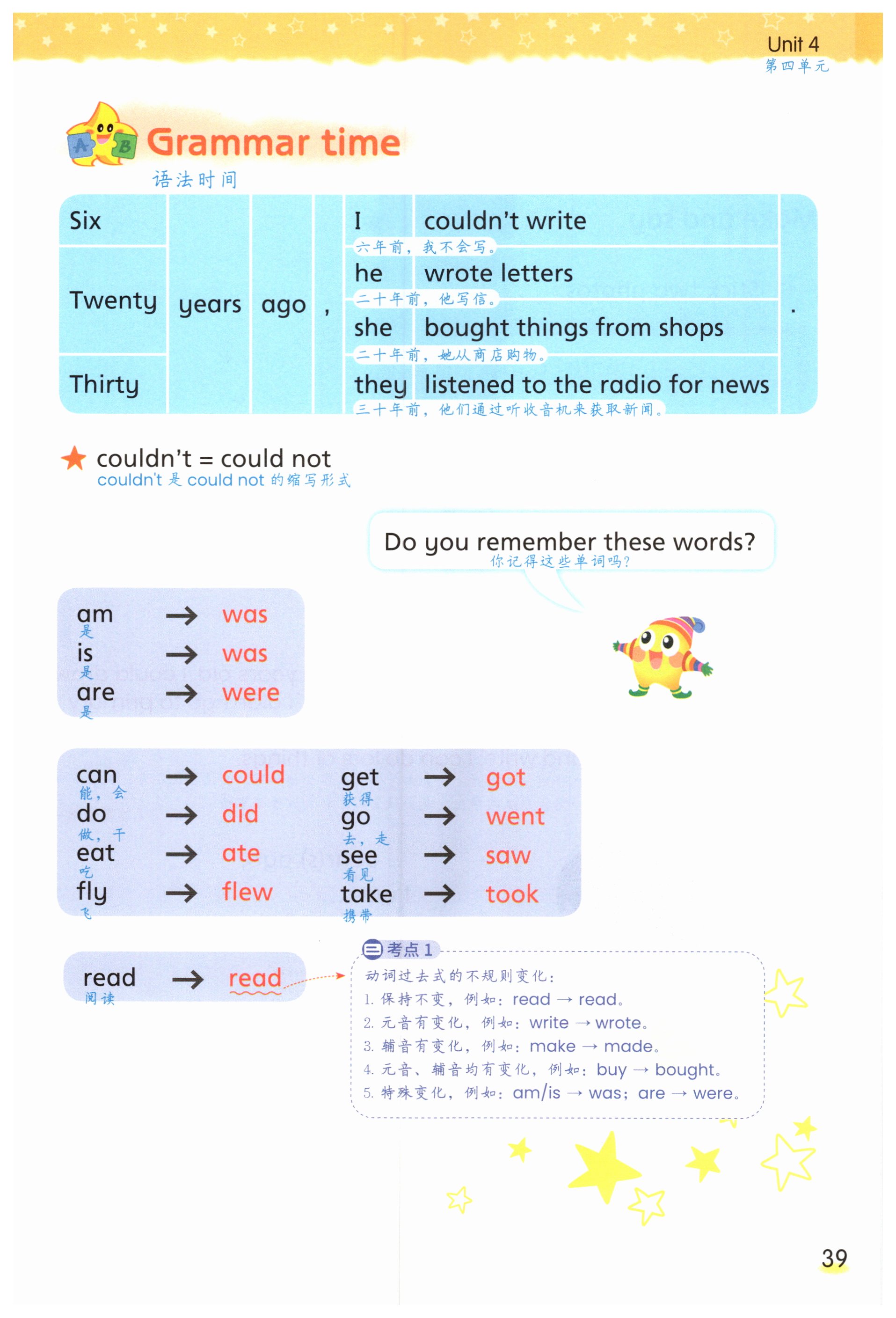 第39页