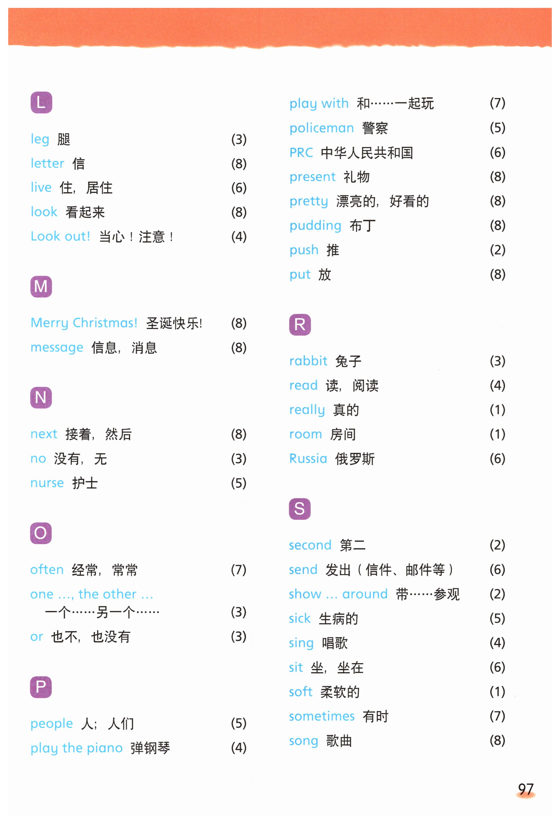 第97页
