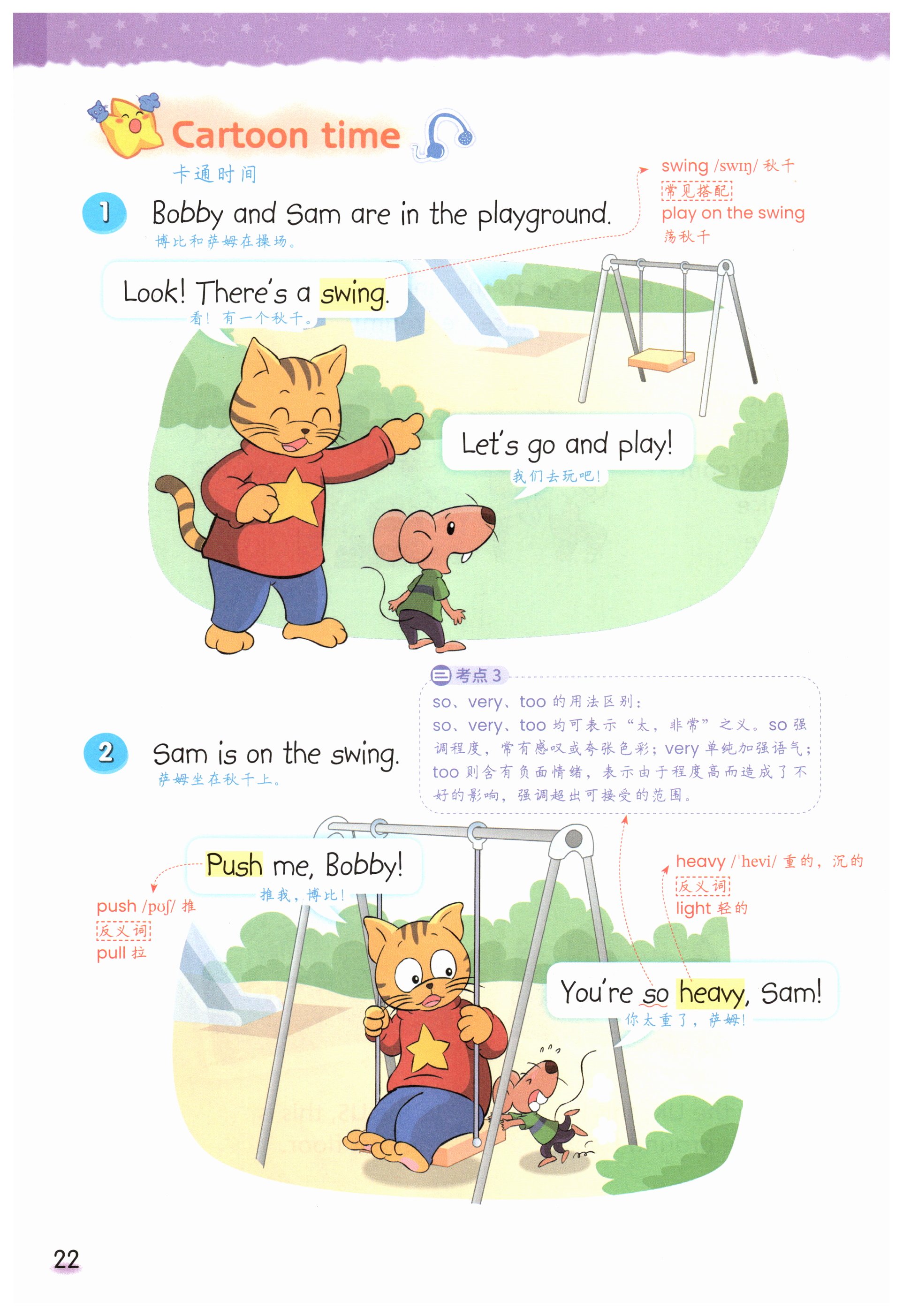 第22页