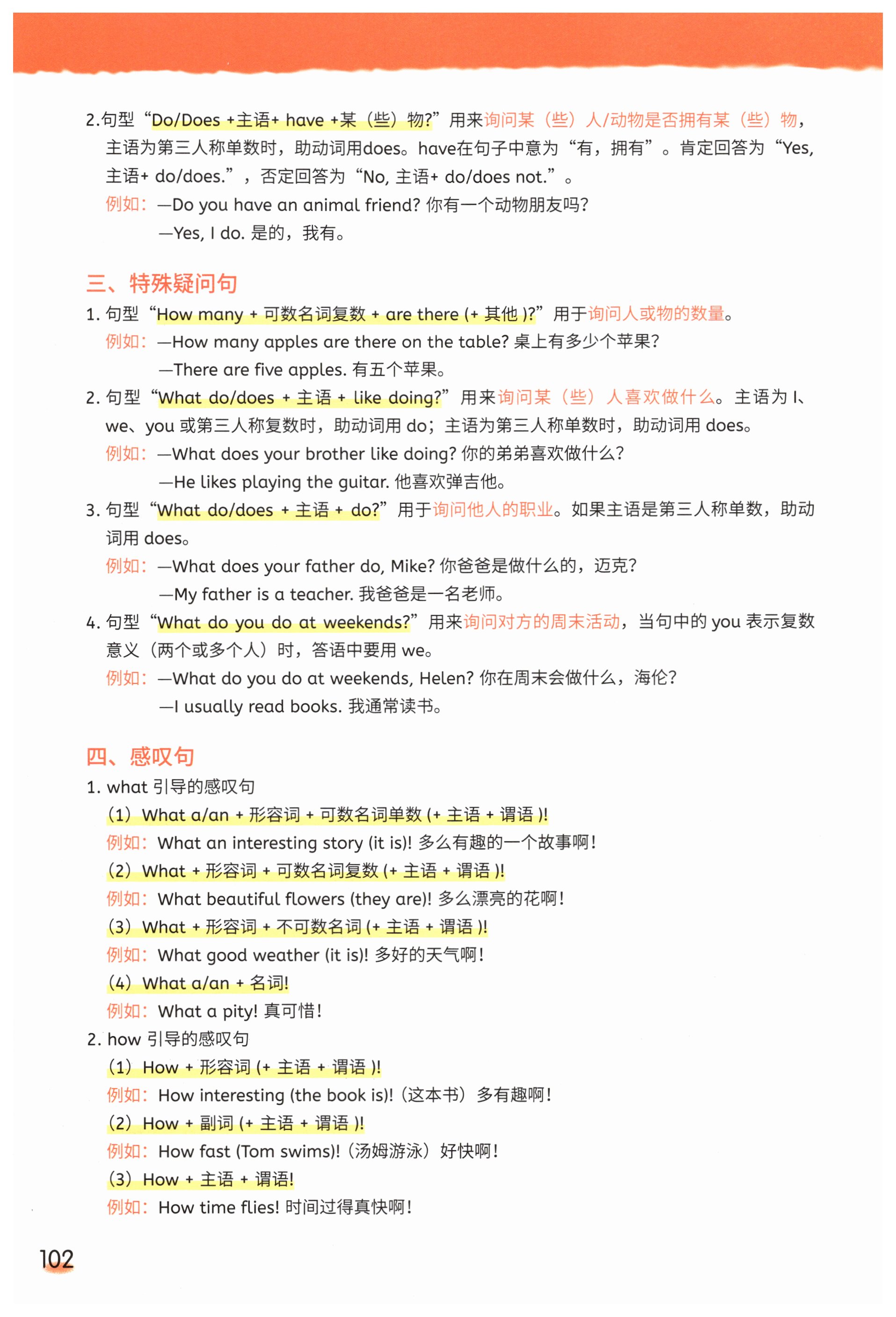 第102页