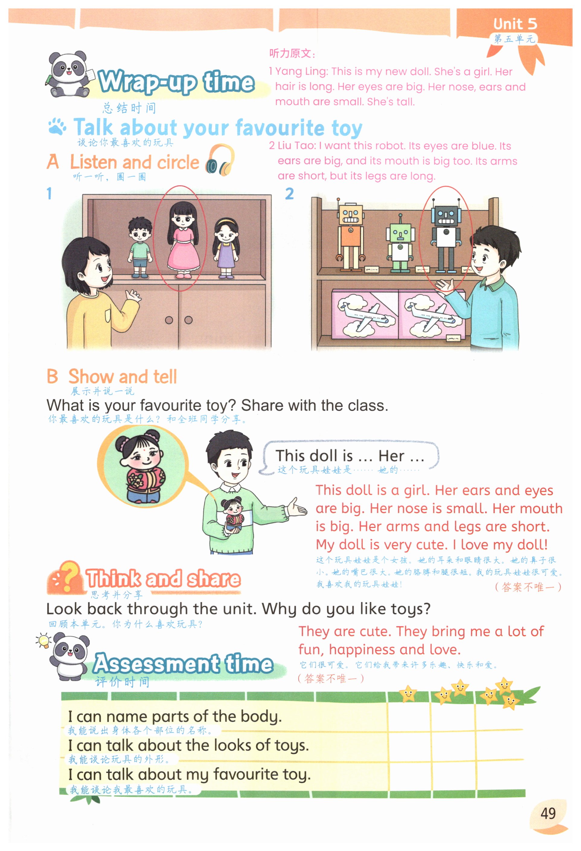 第49页
