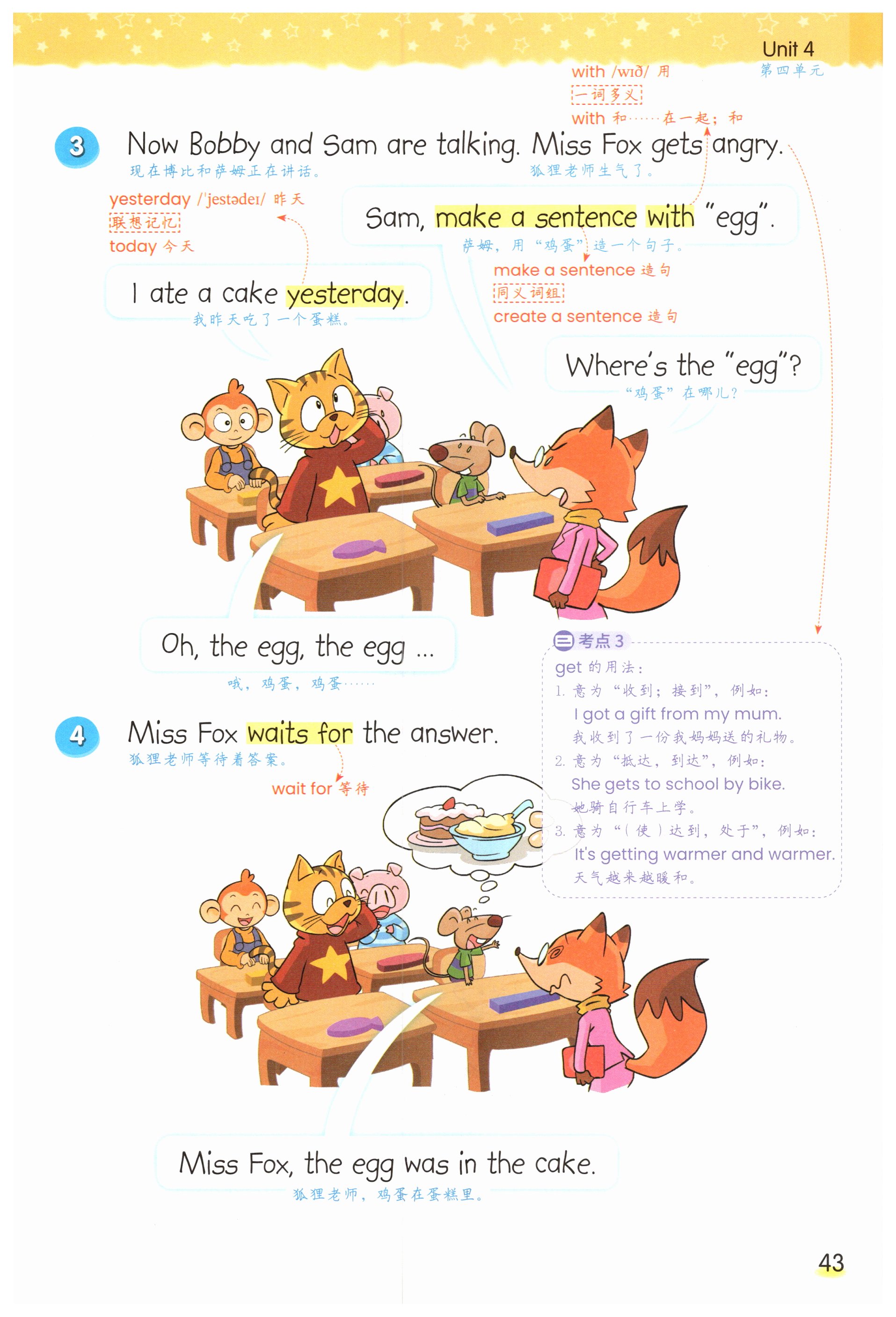 第43页