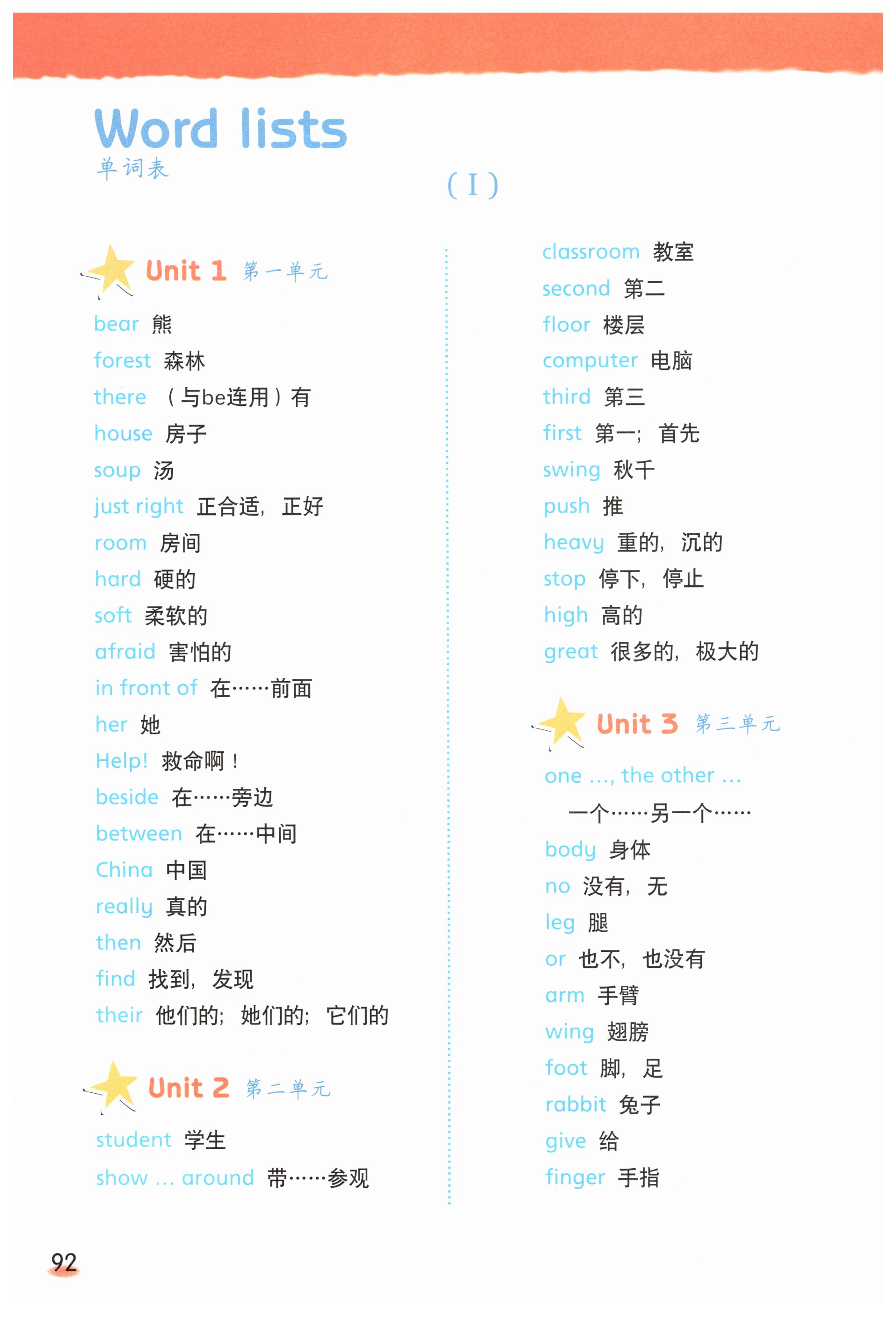 第92页