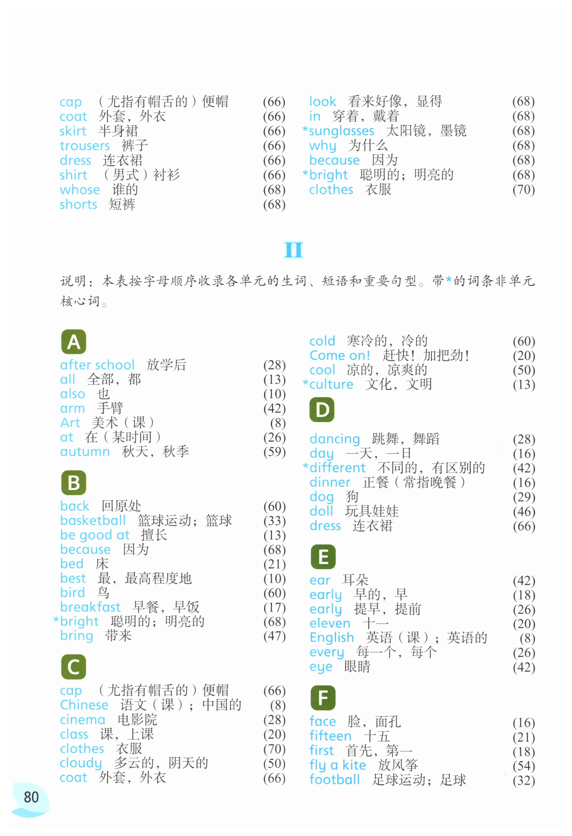 第80页
