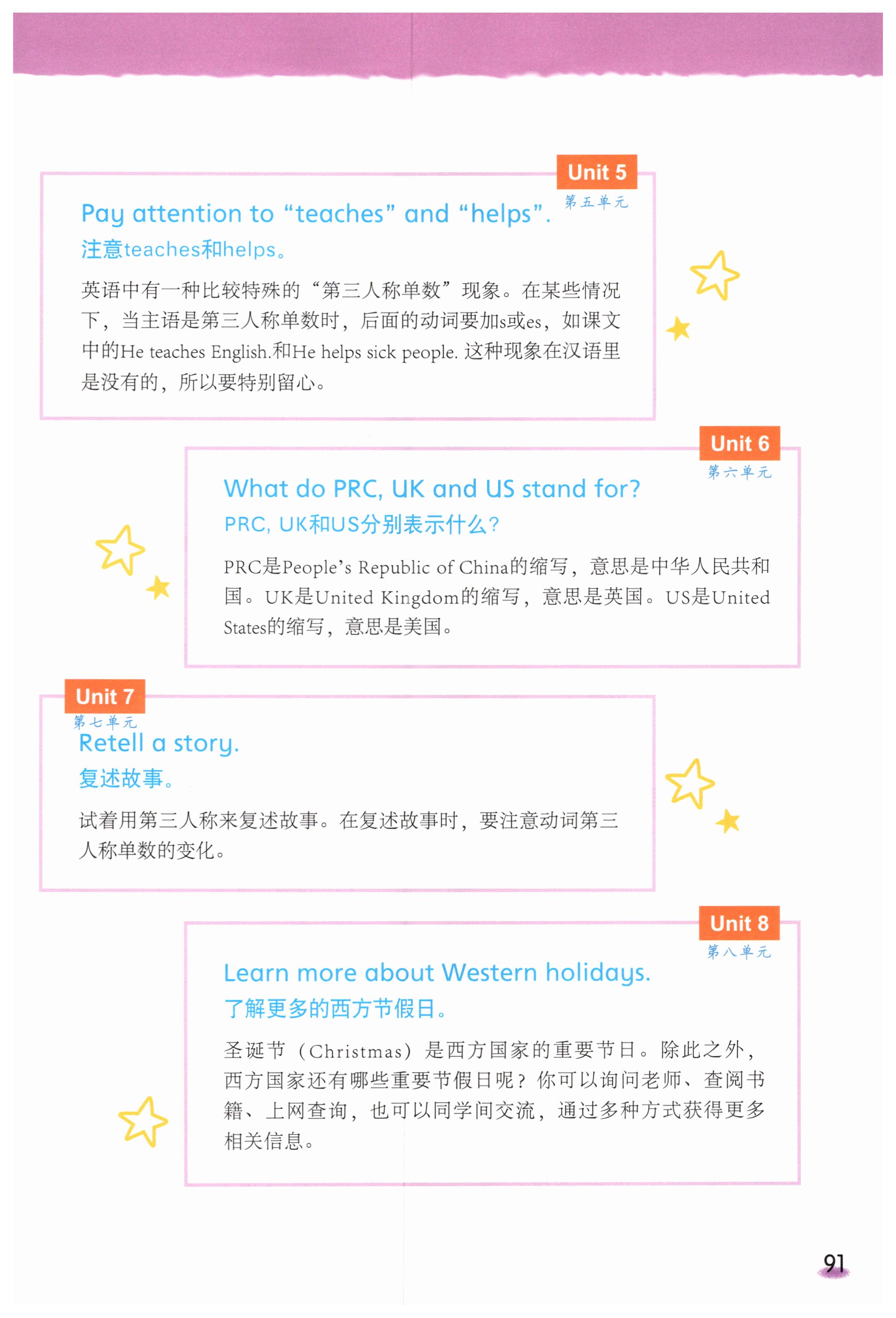 第91页