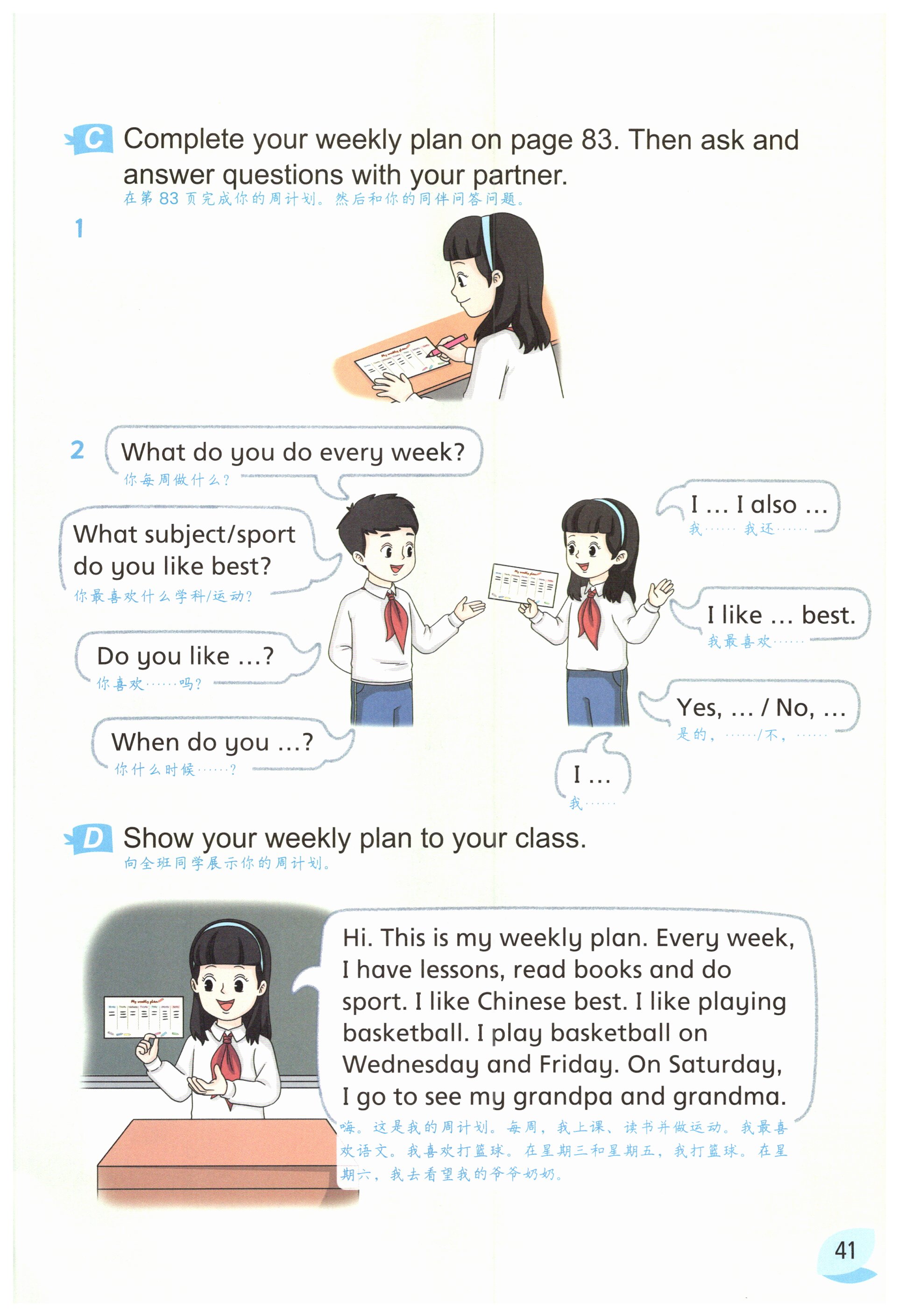 第41页