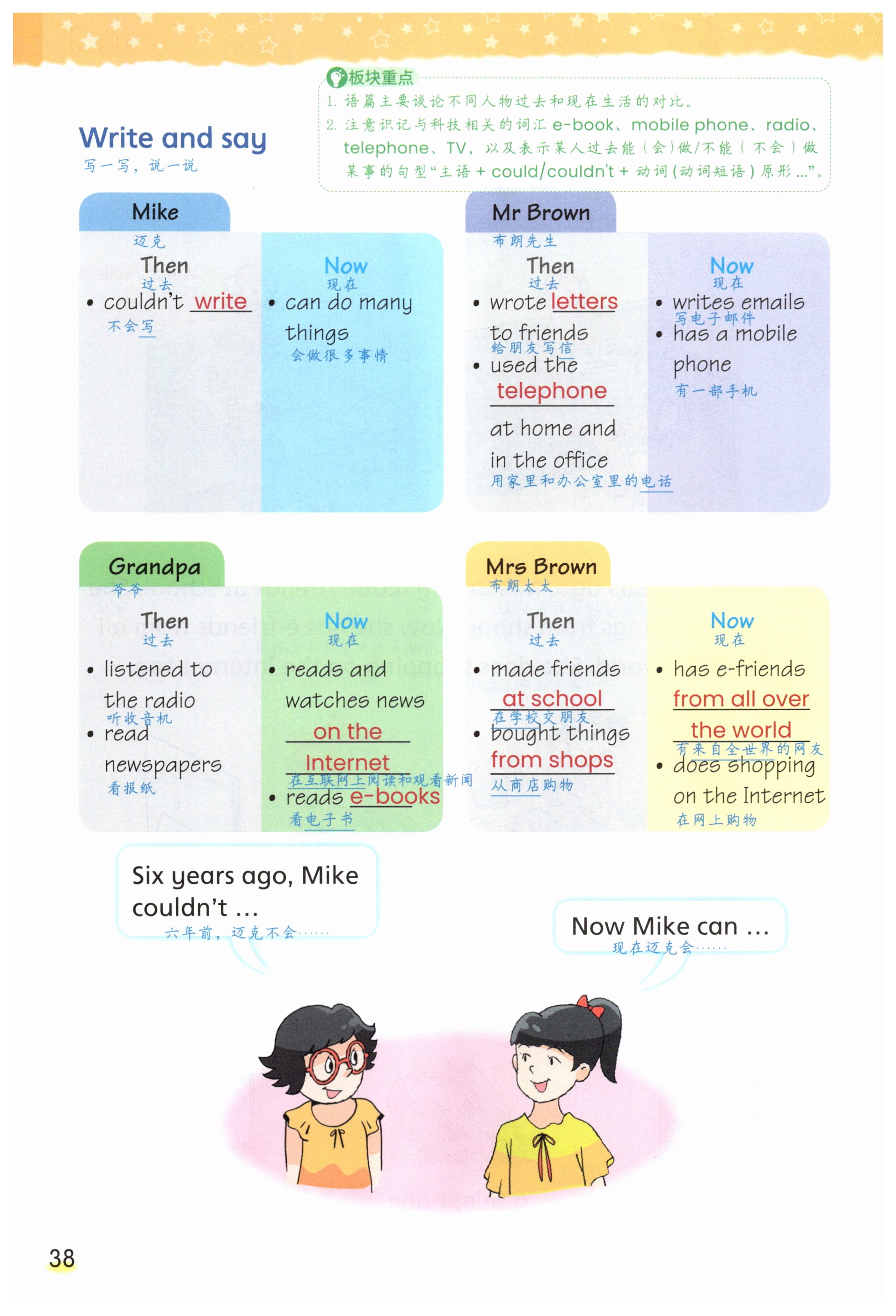 第38页