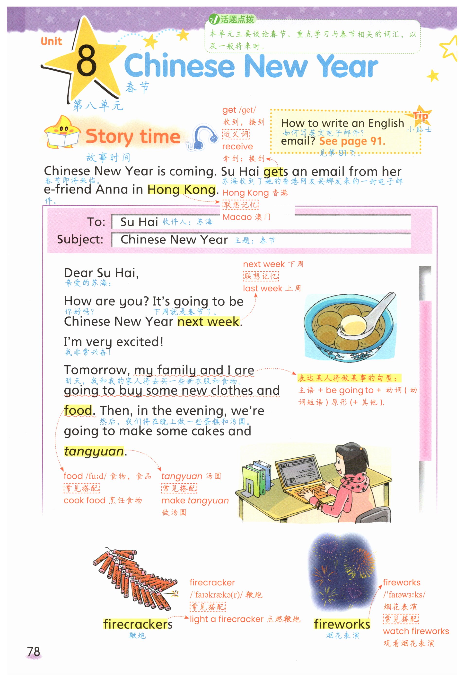 第78页