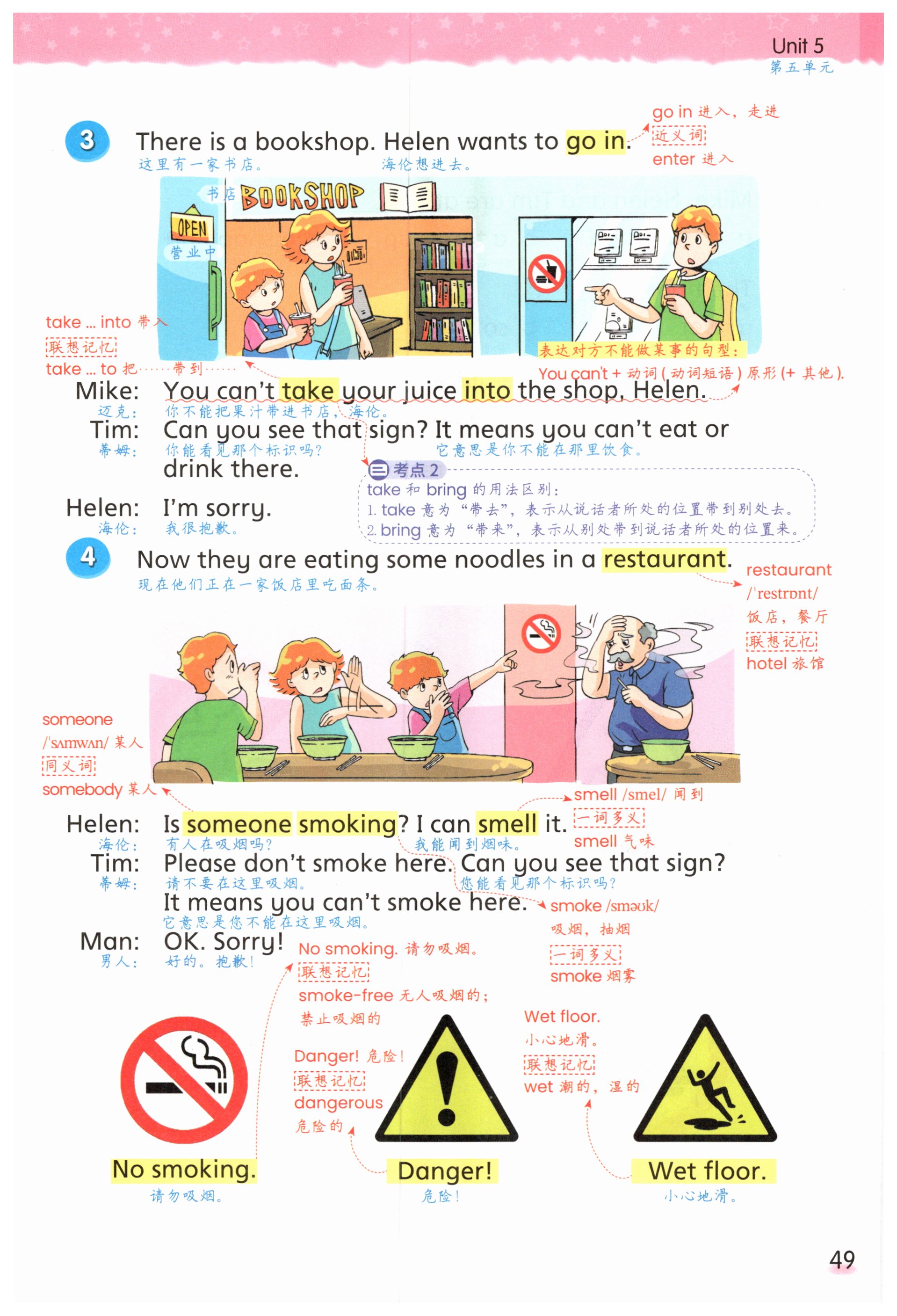 第49页