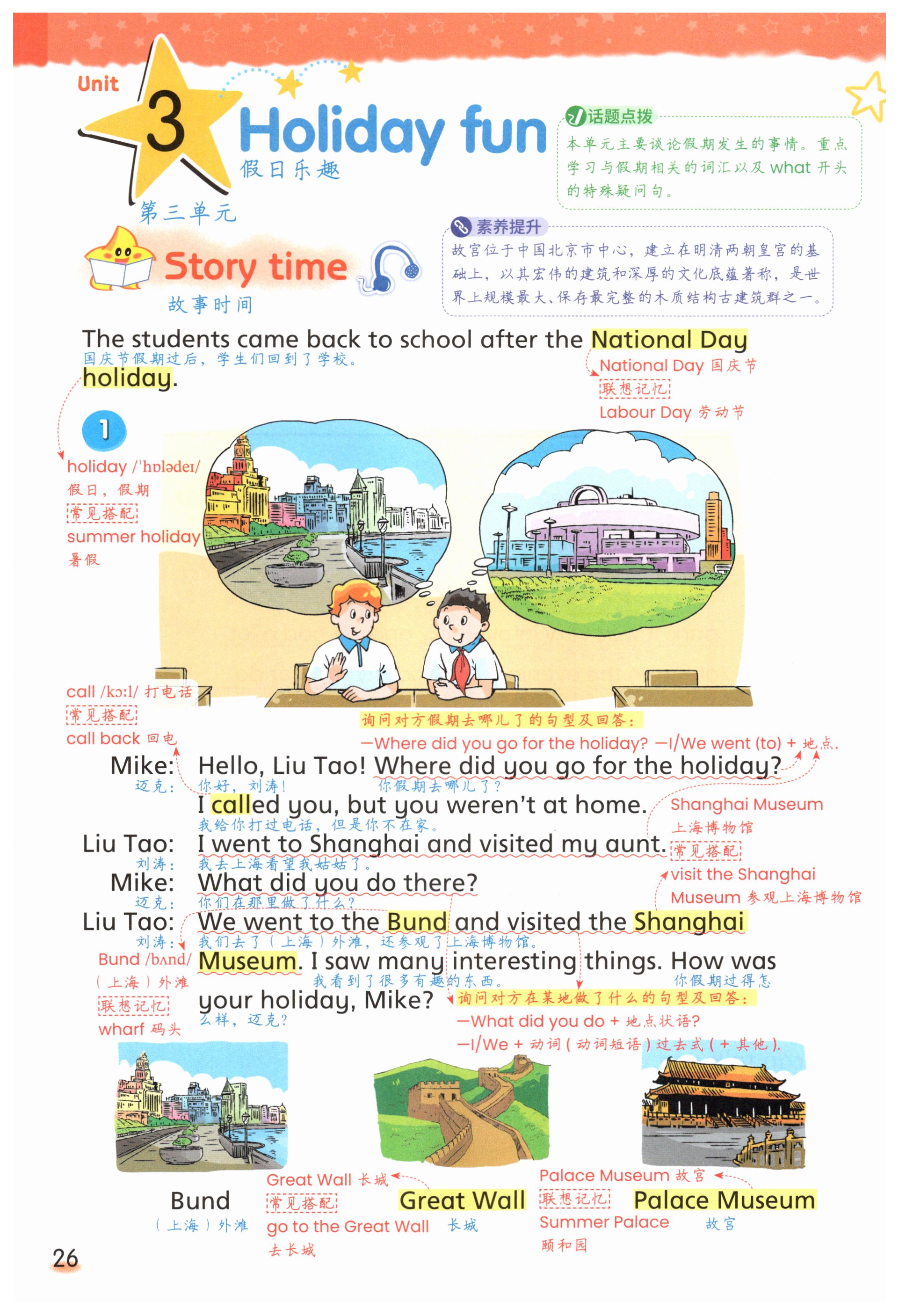 第26页