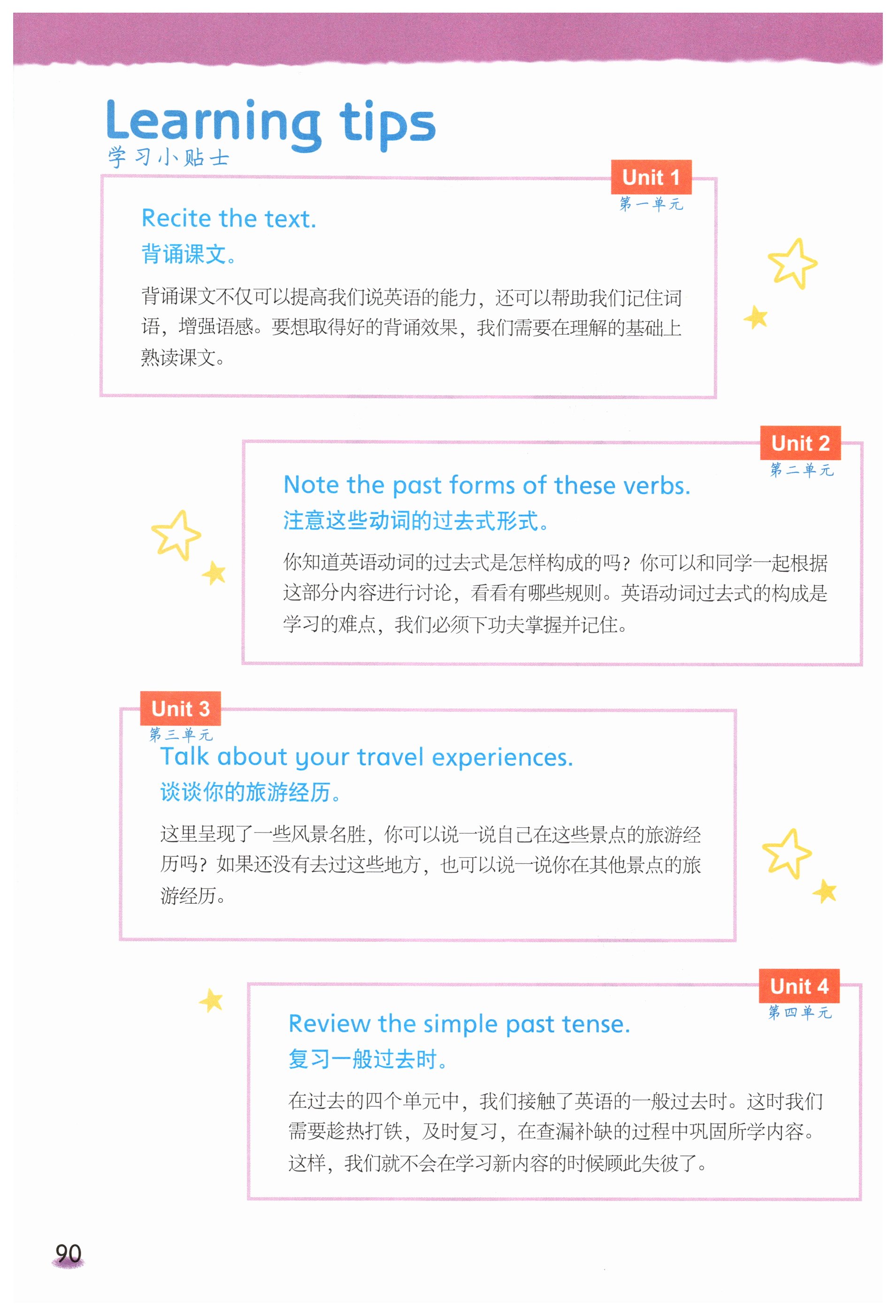 第90页