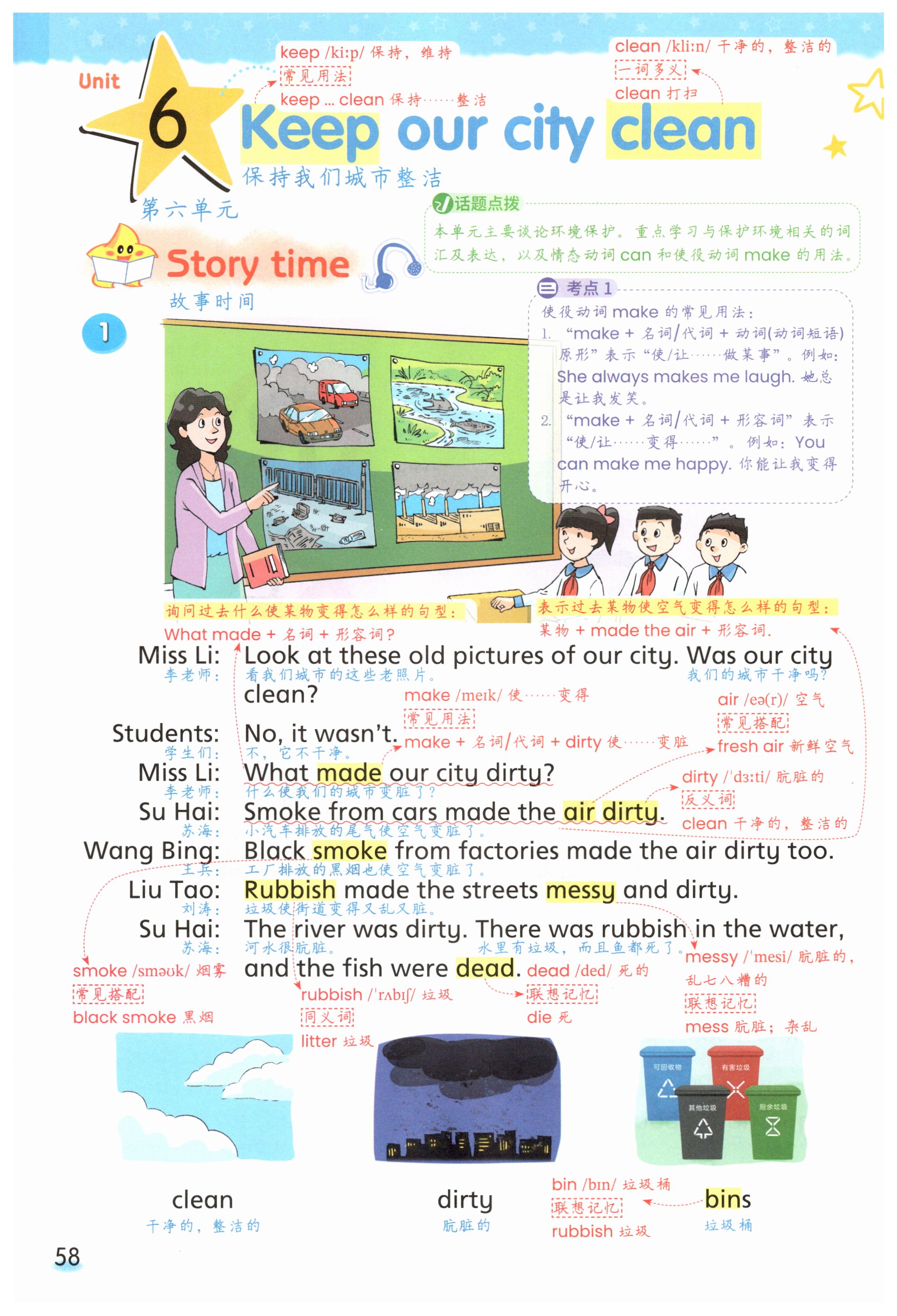 第58页