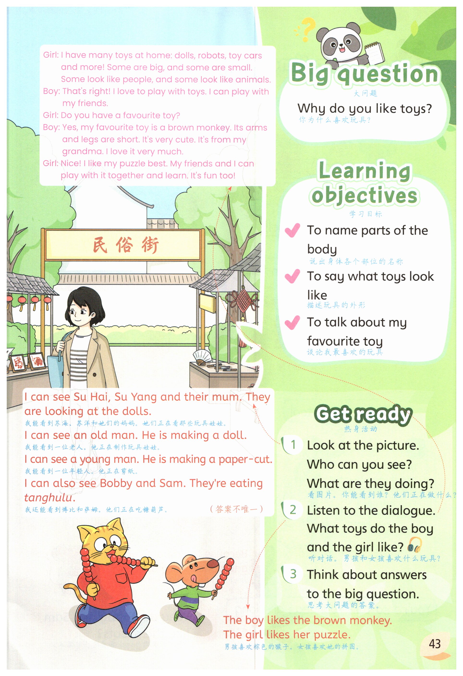 第43页