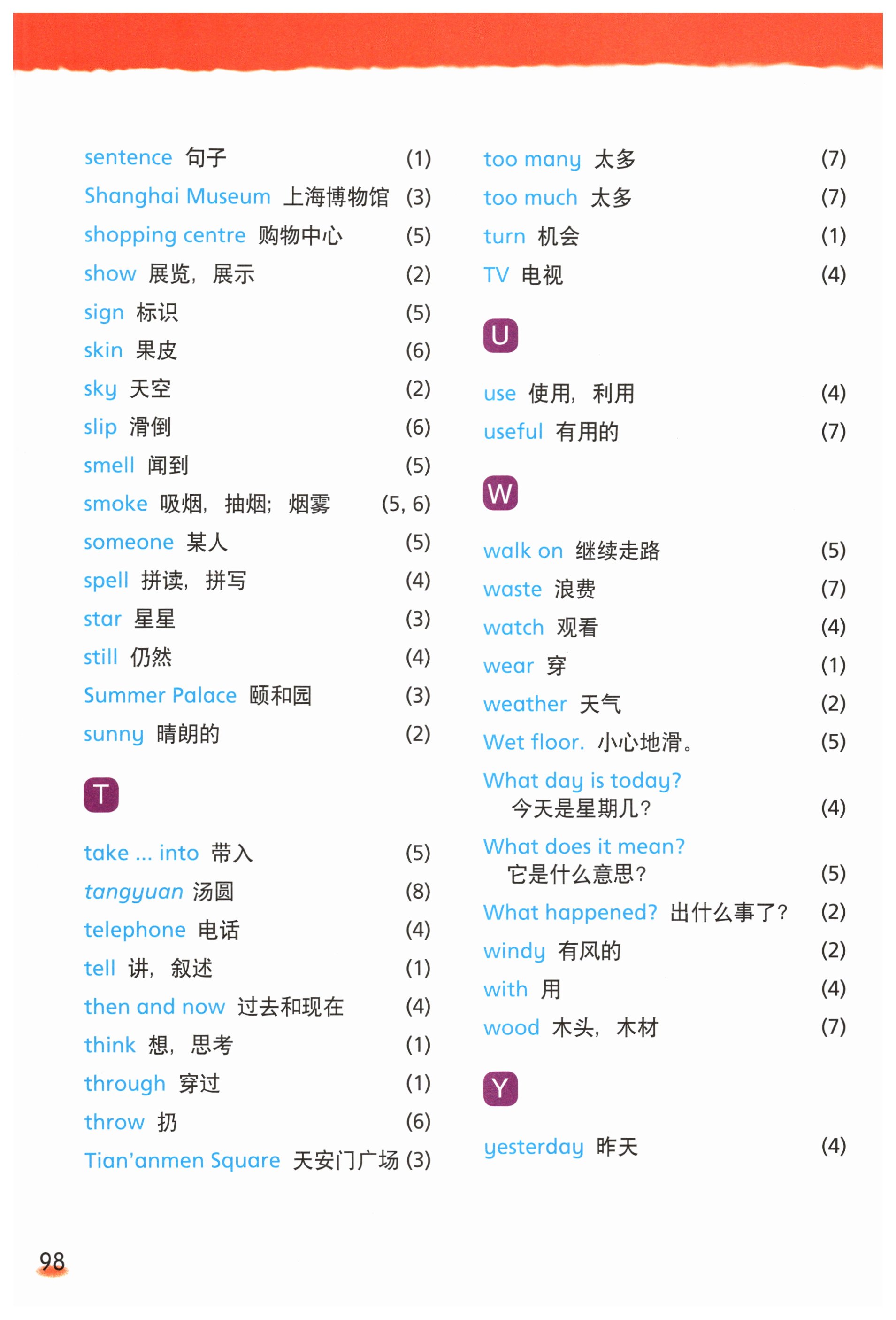 第98页