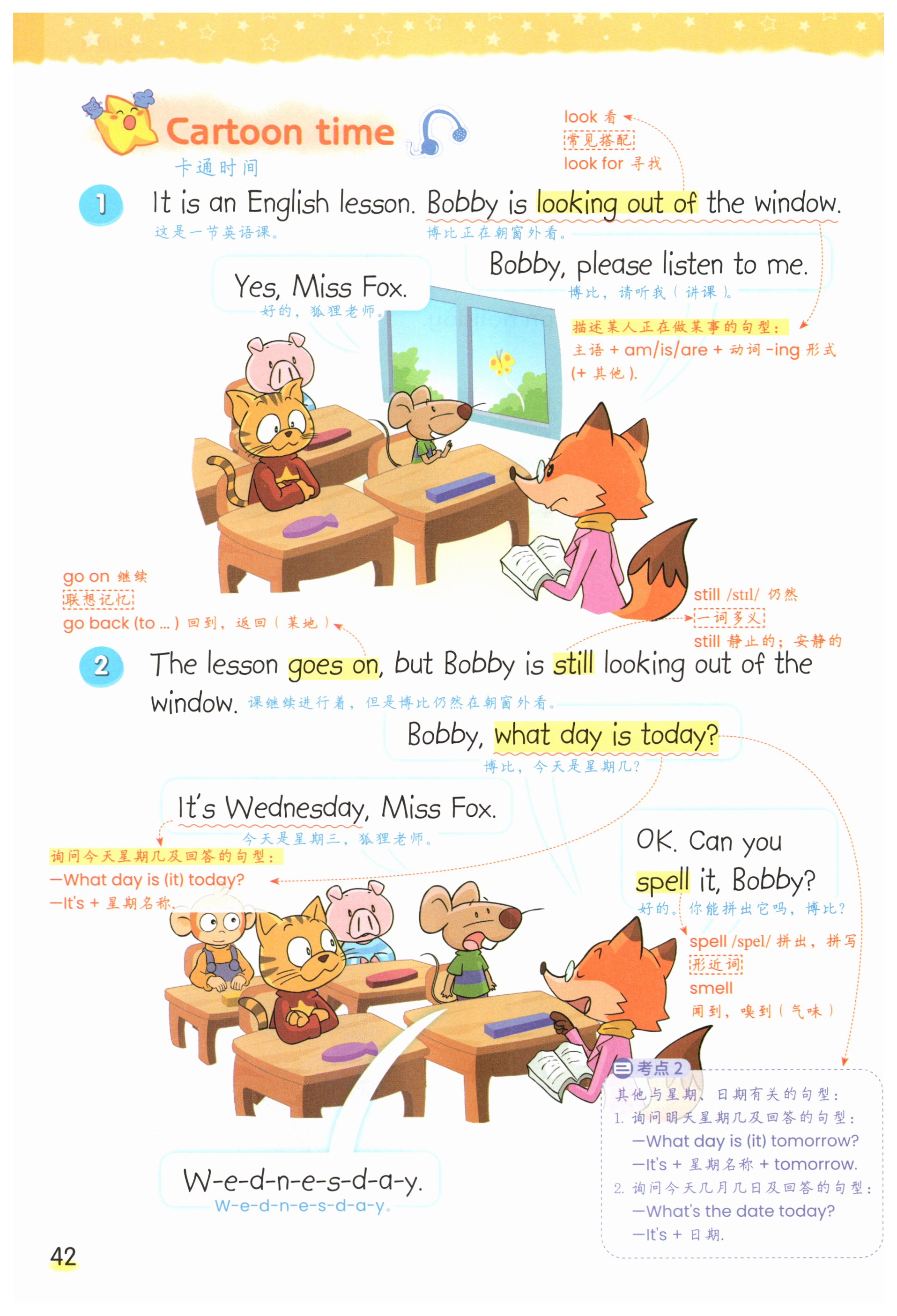第42页