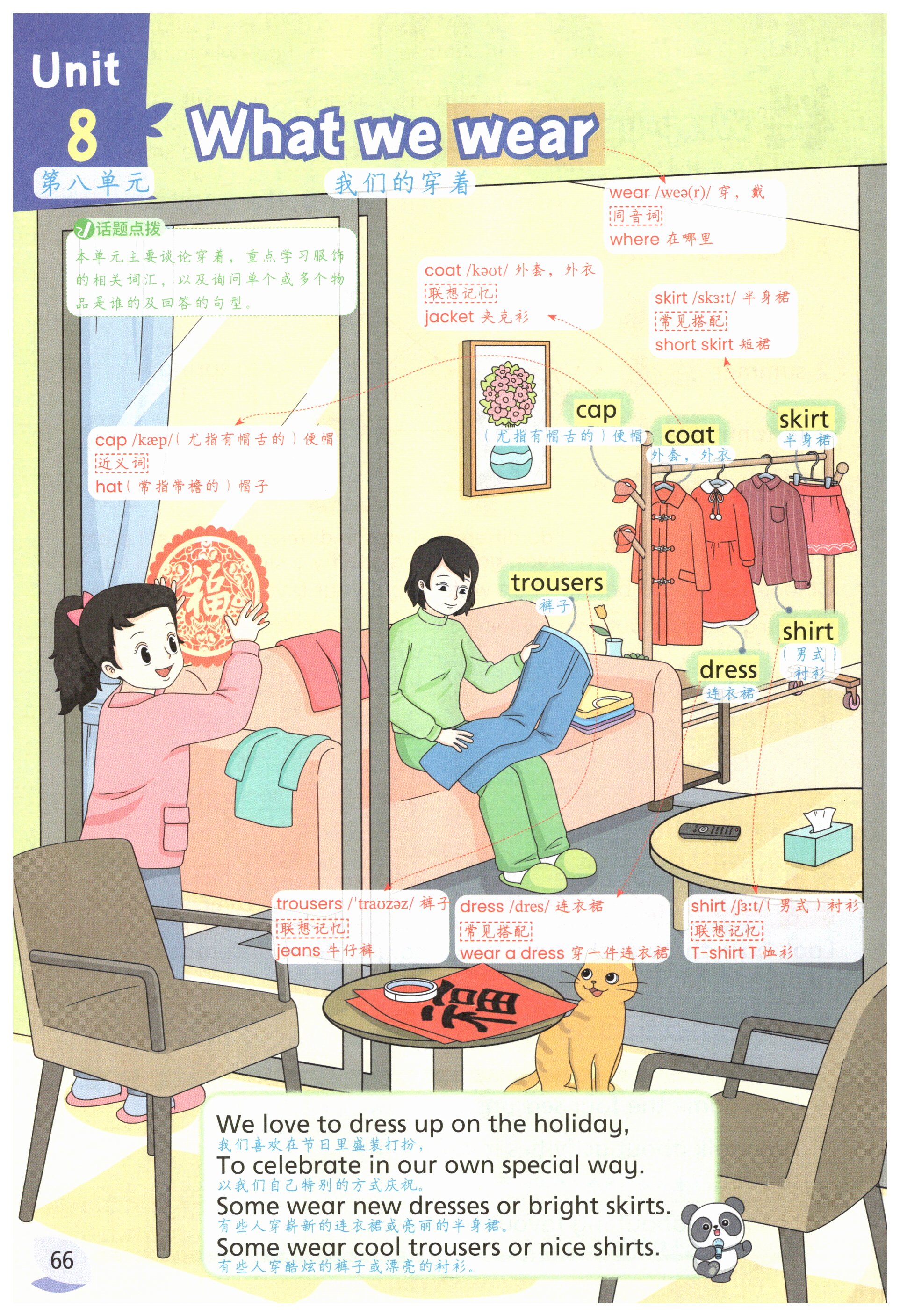 第66页