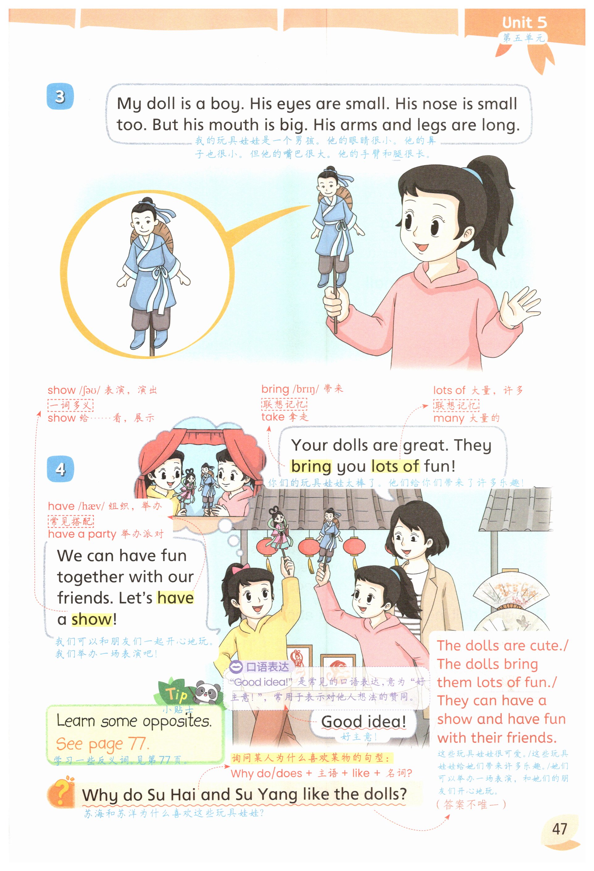 第47页