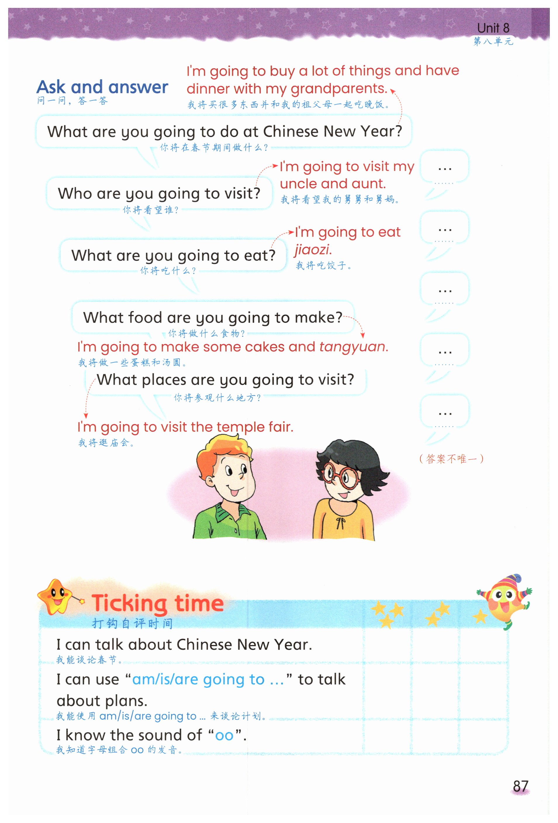 第87页