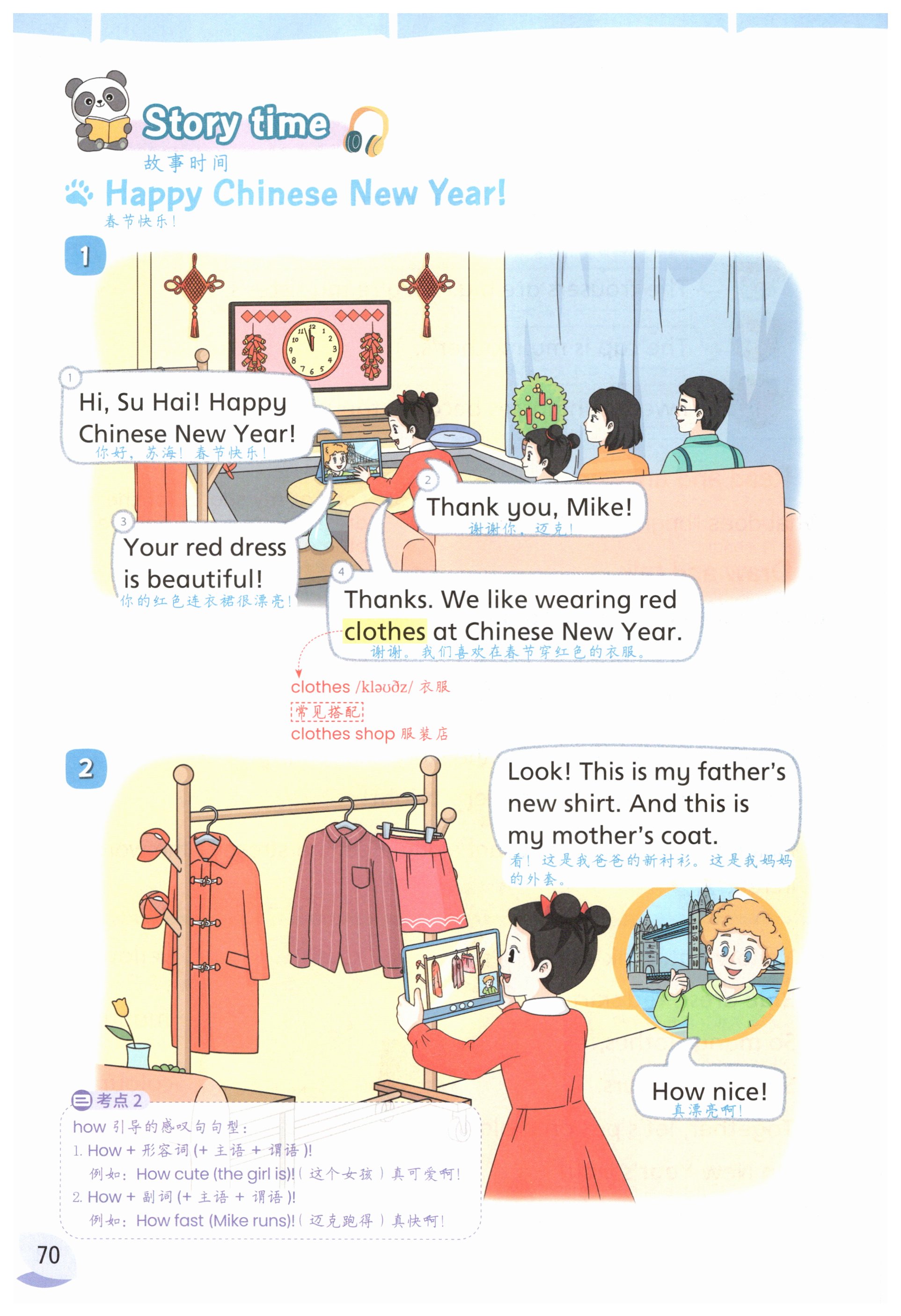 第70页