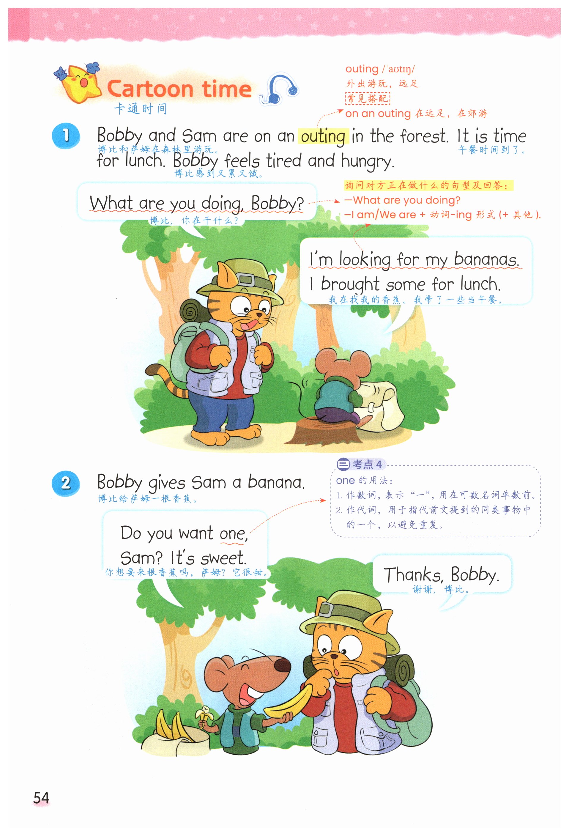 第54页