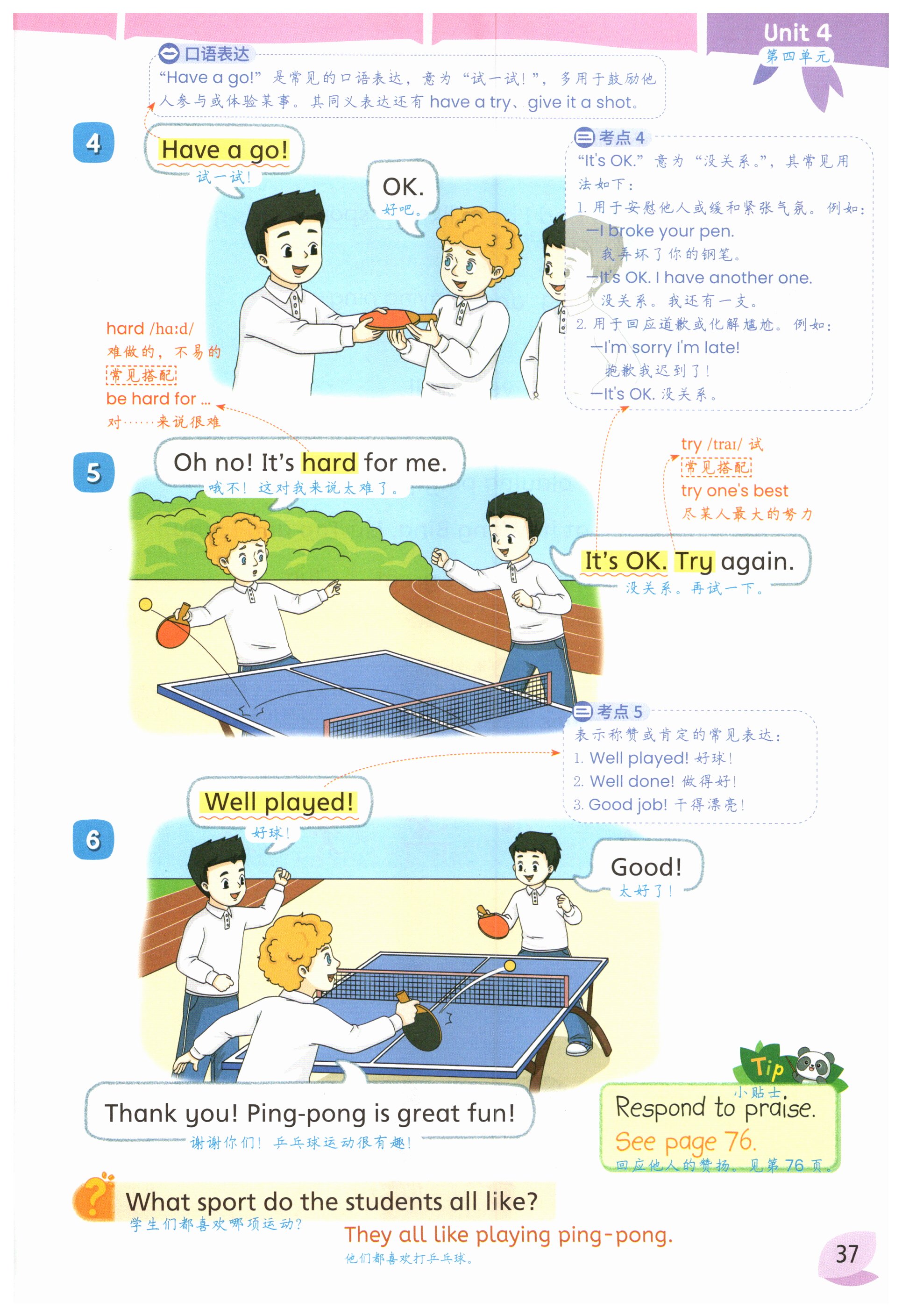 第37页