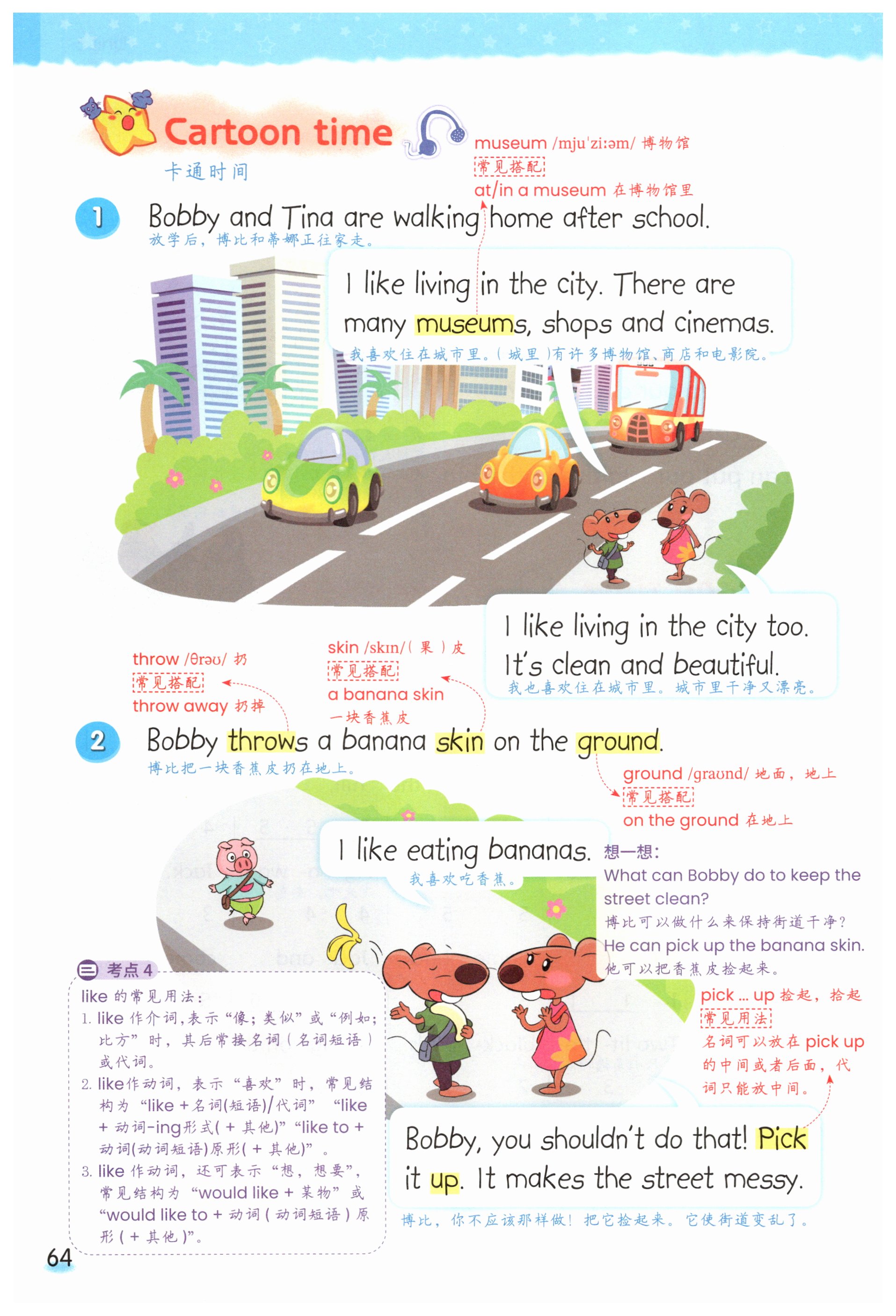 第64页
