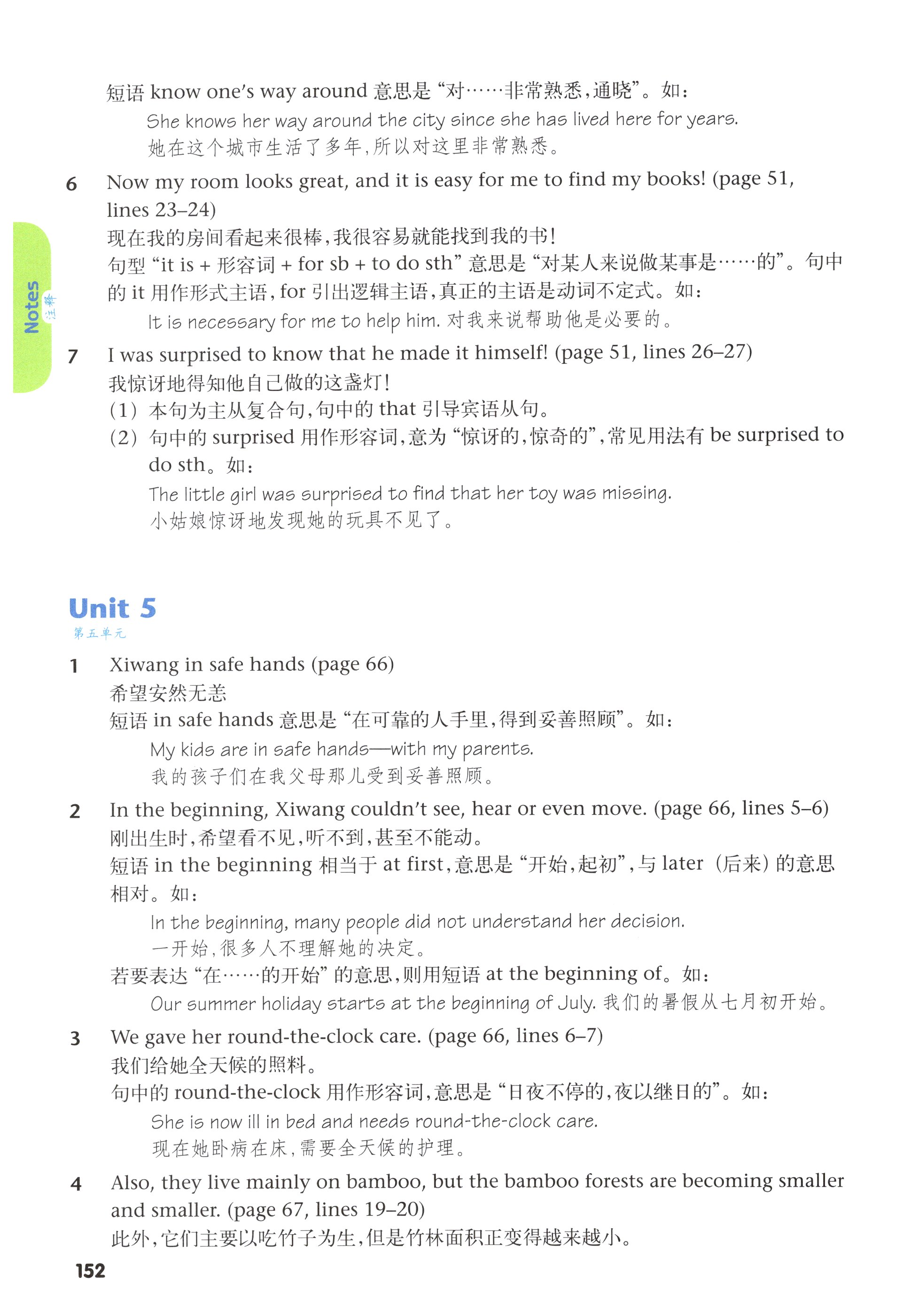 第147页