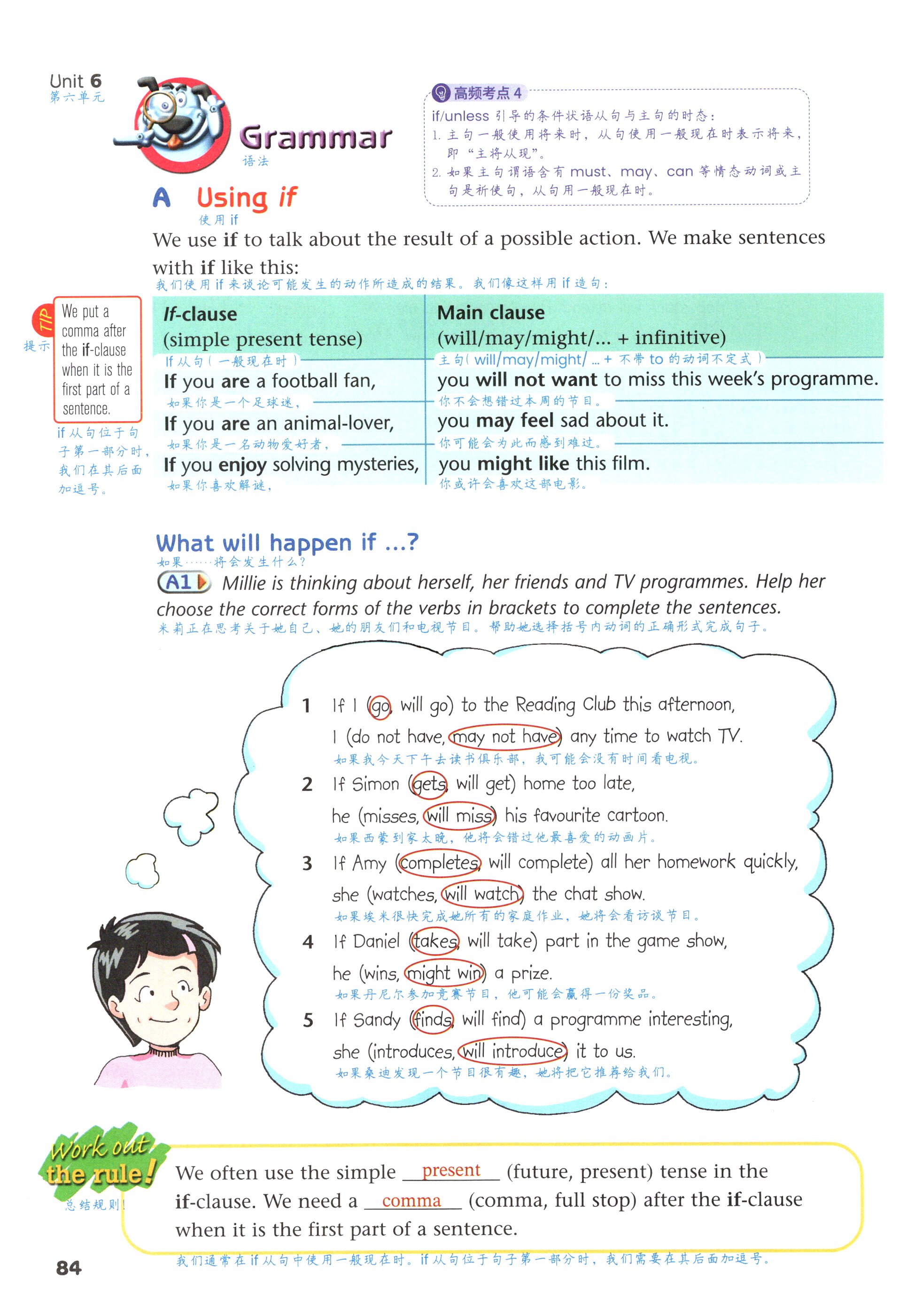 第84页