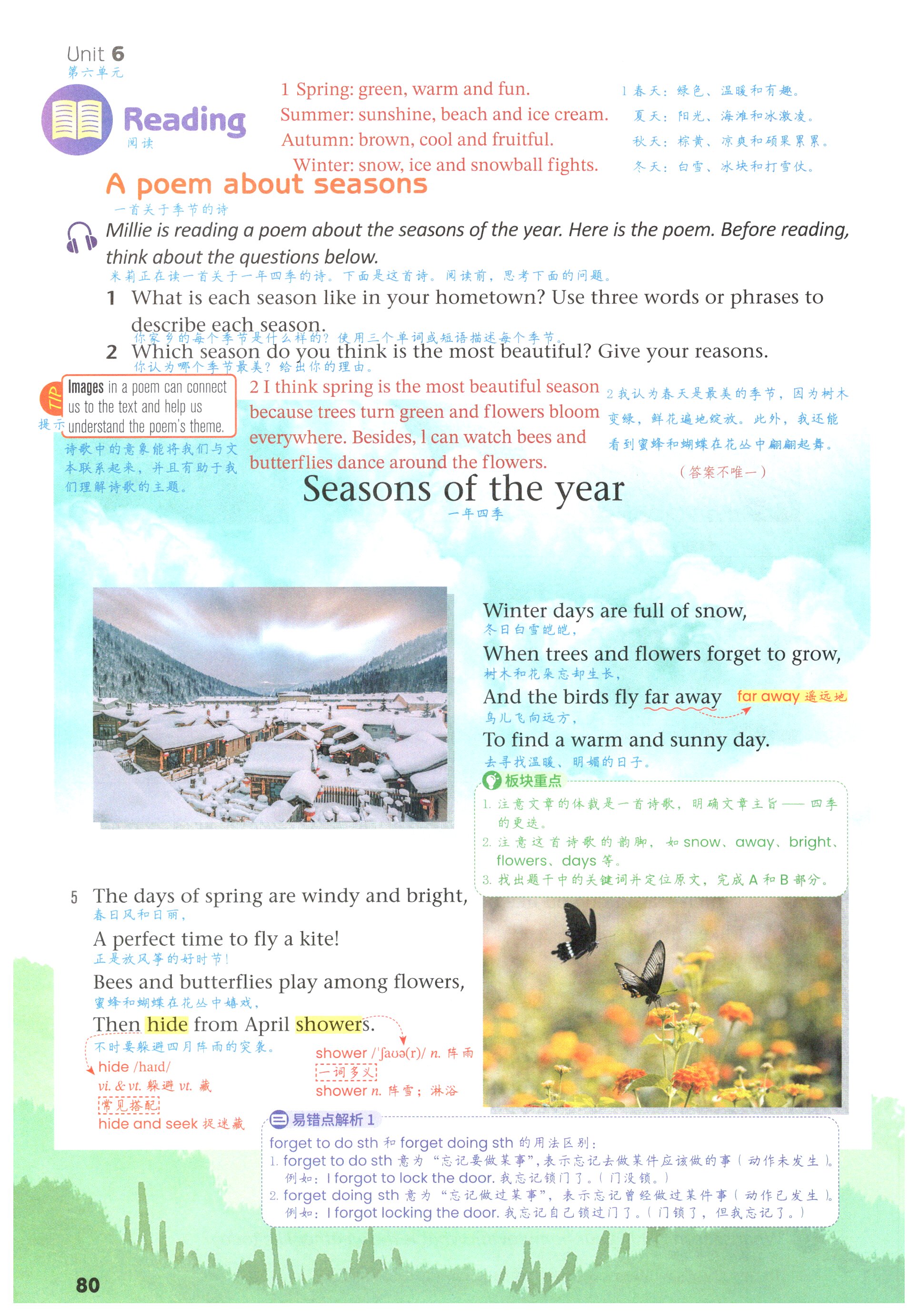 第75页