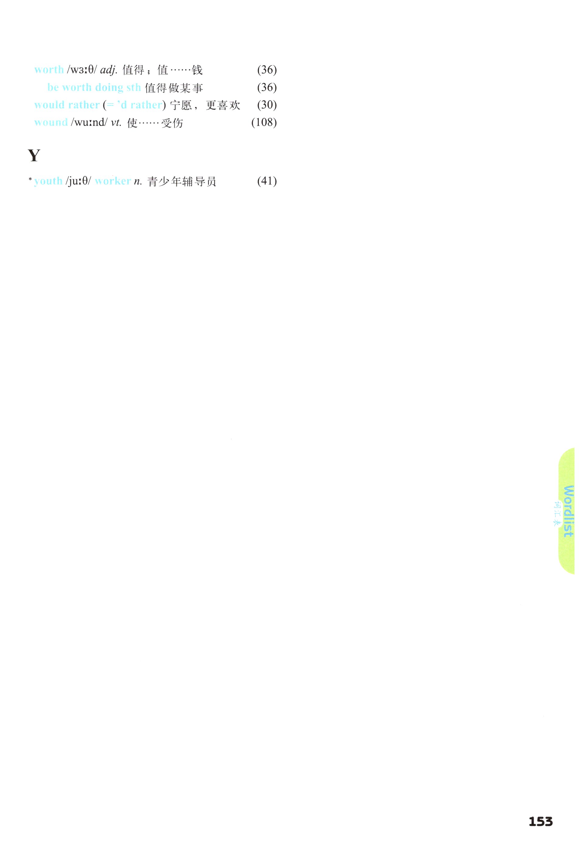 第153页