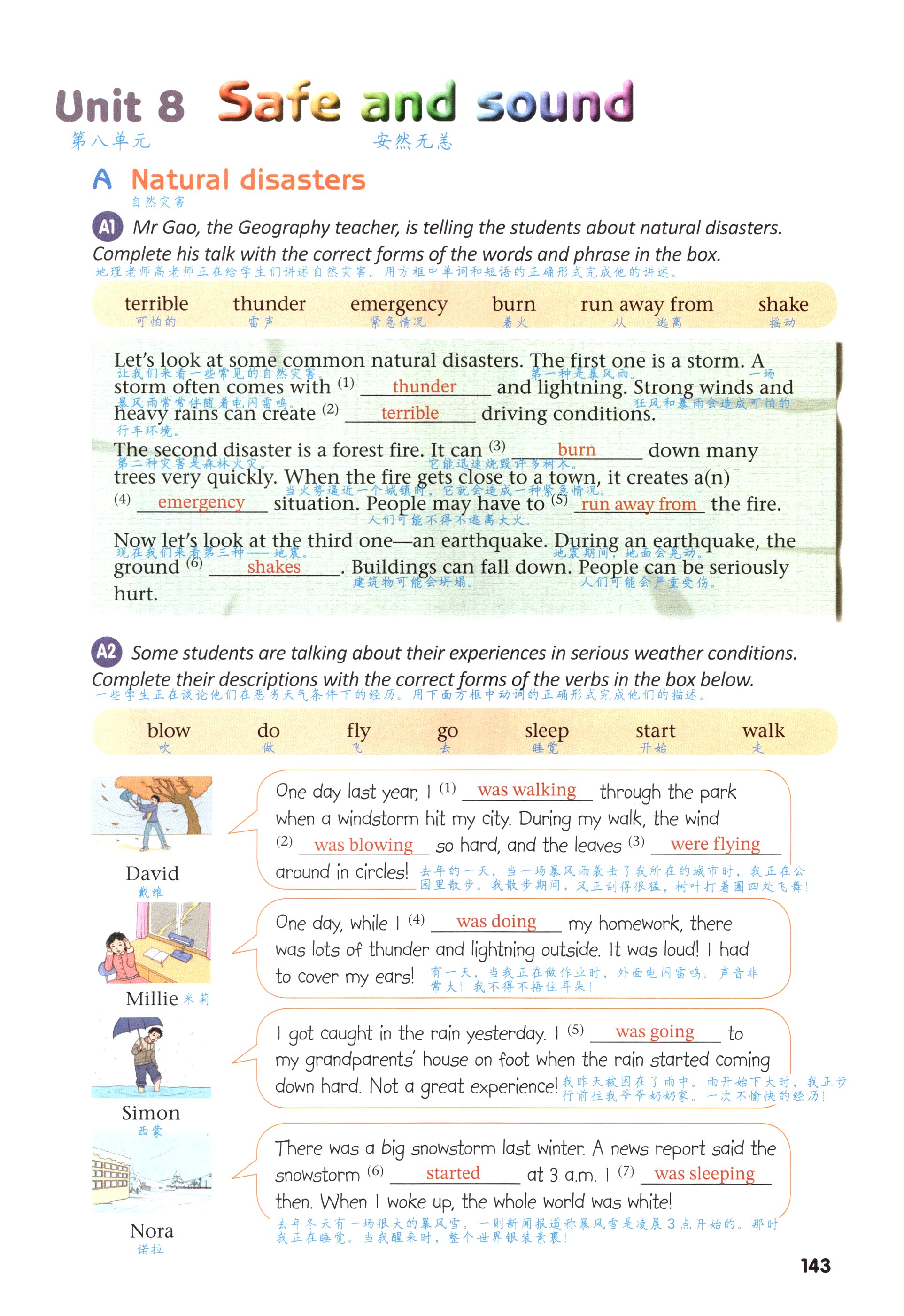第138页