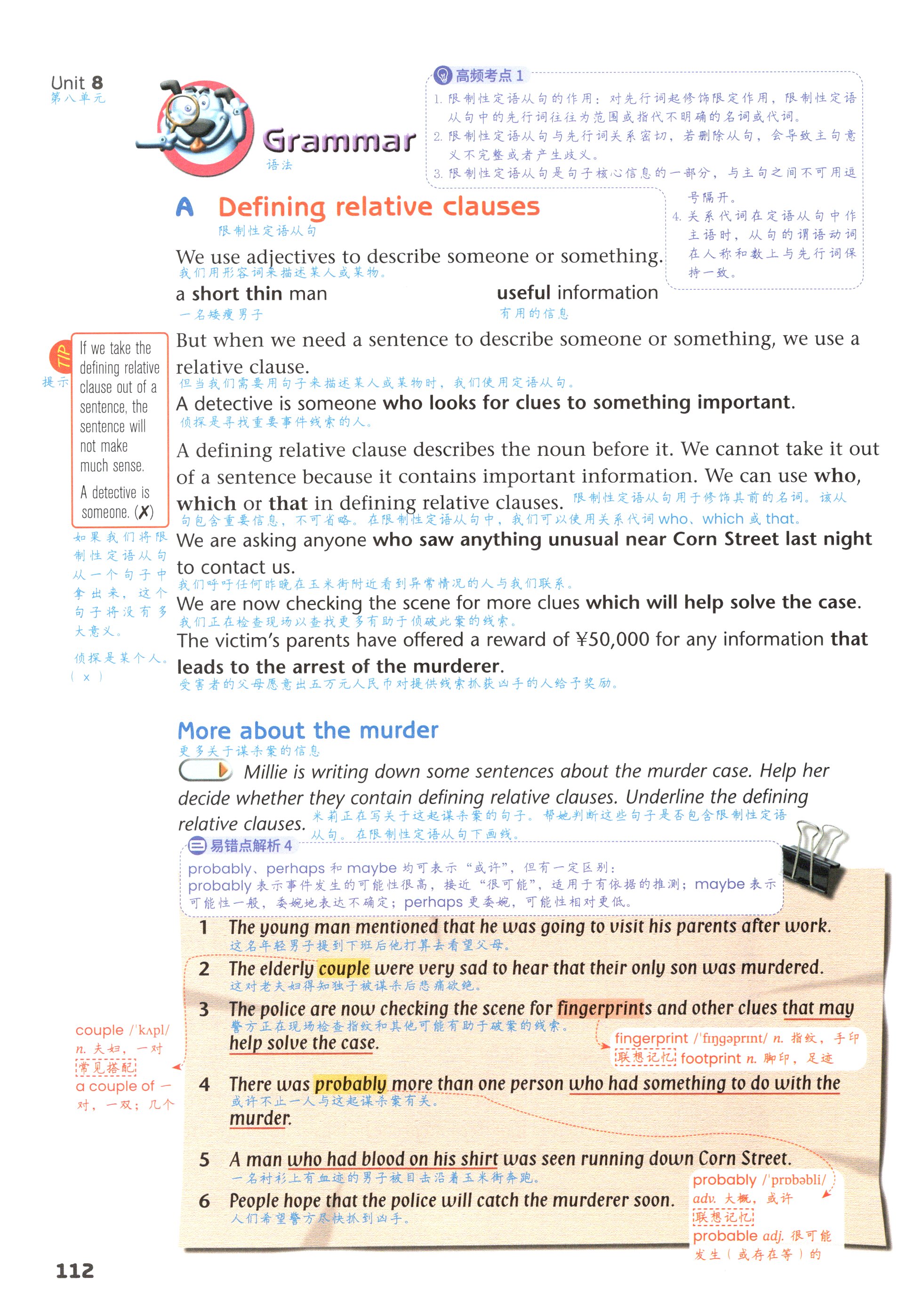 第112页