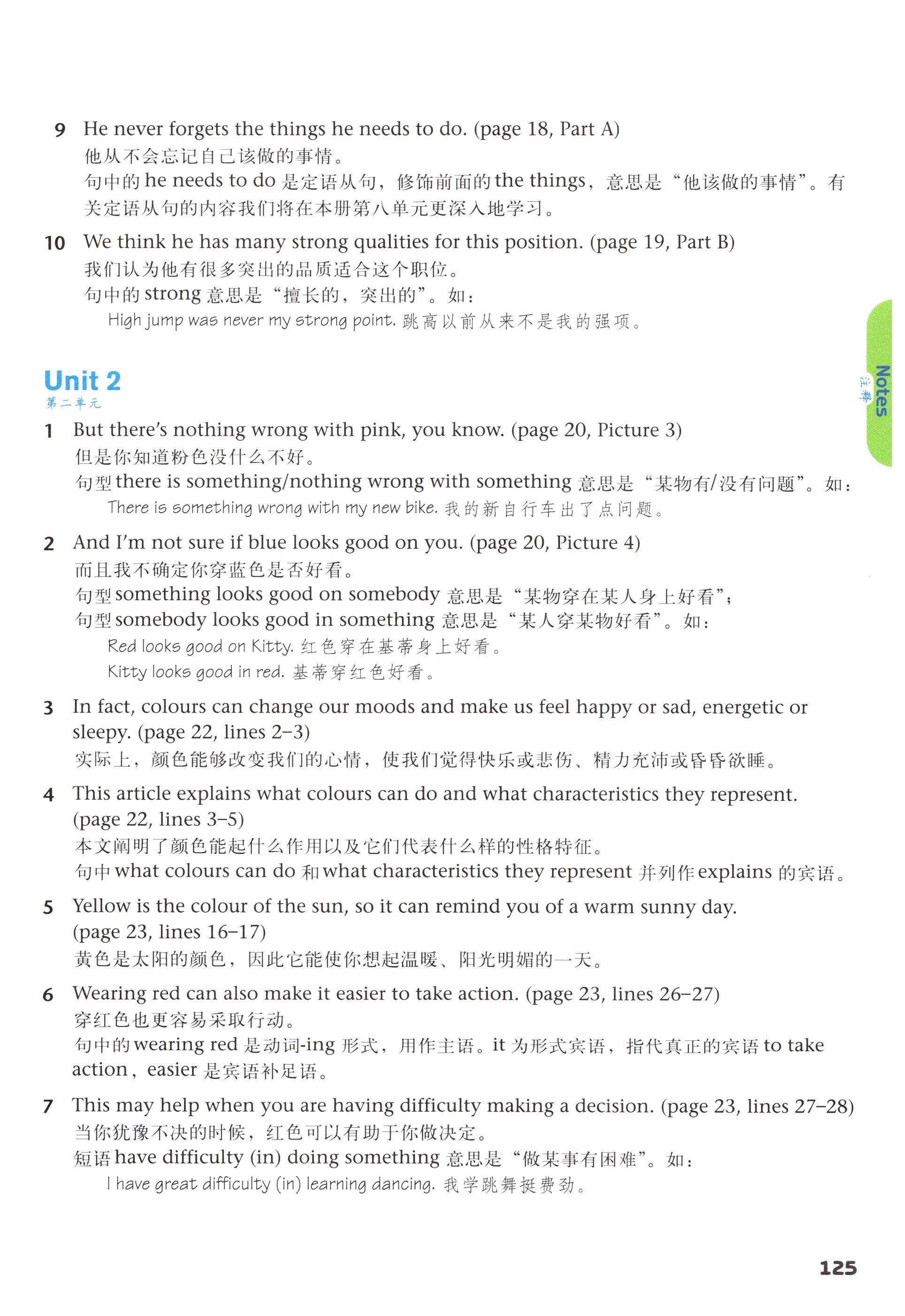 第125页