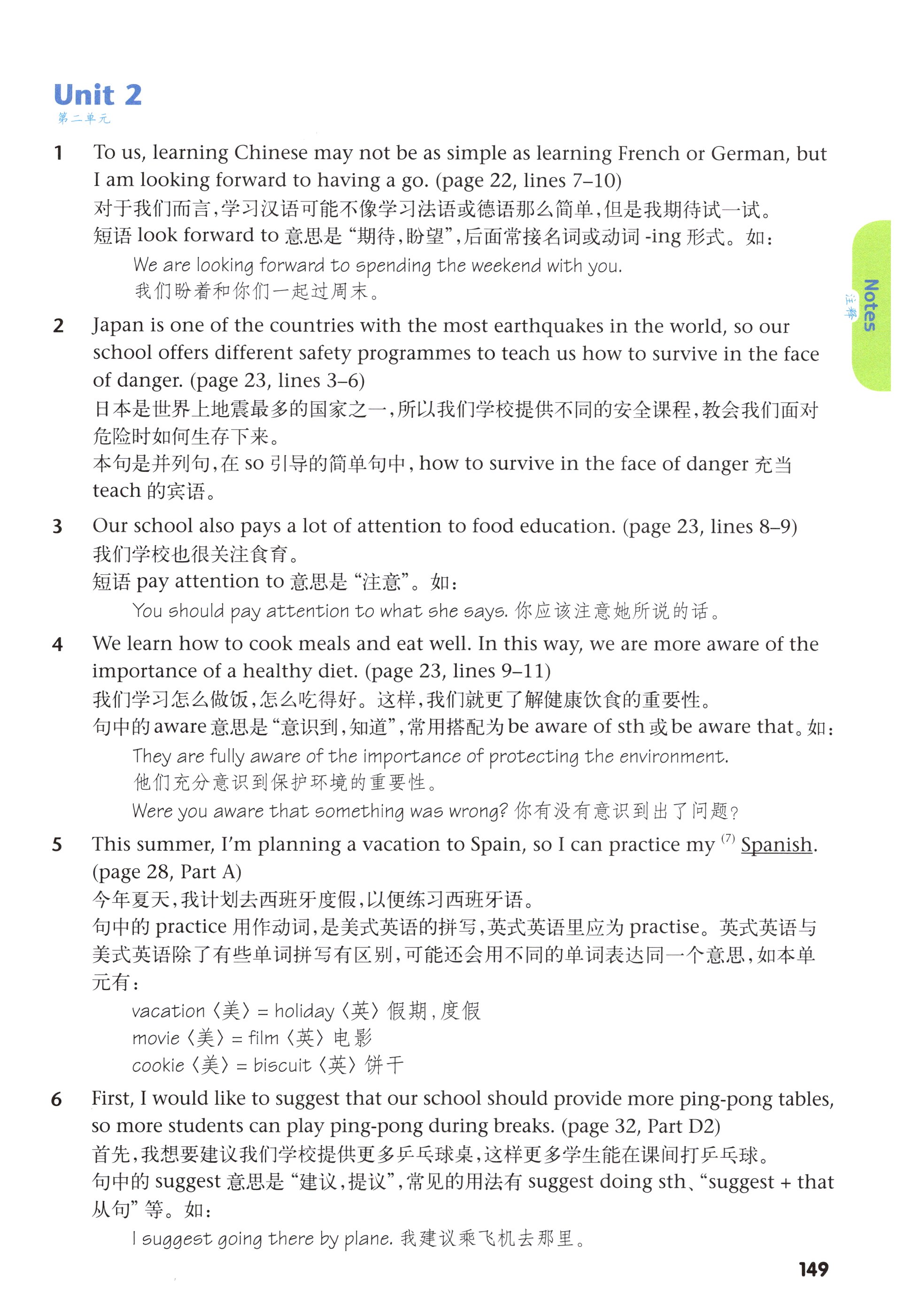 第144页
