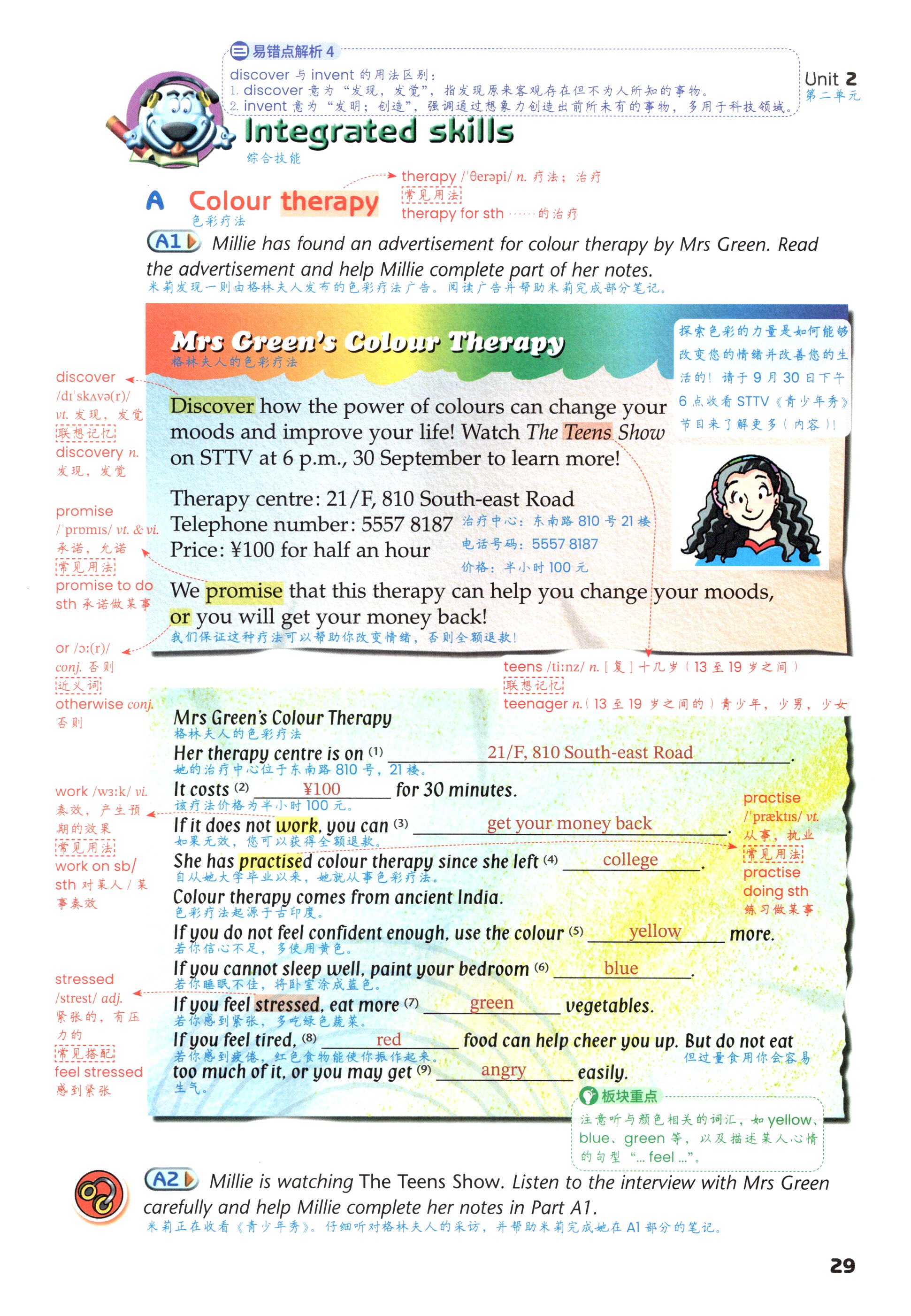 第29页