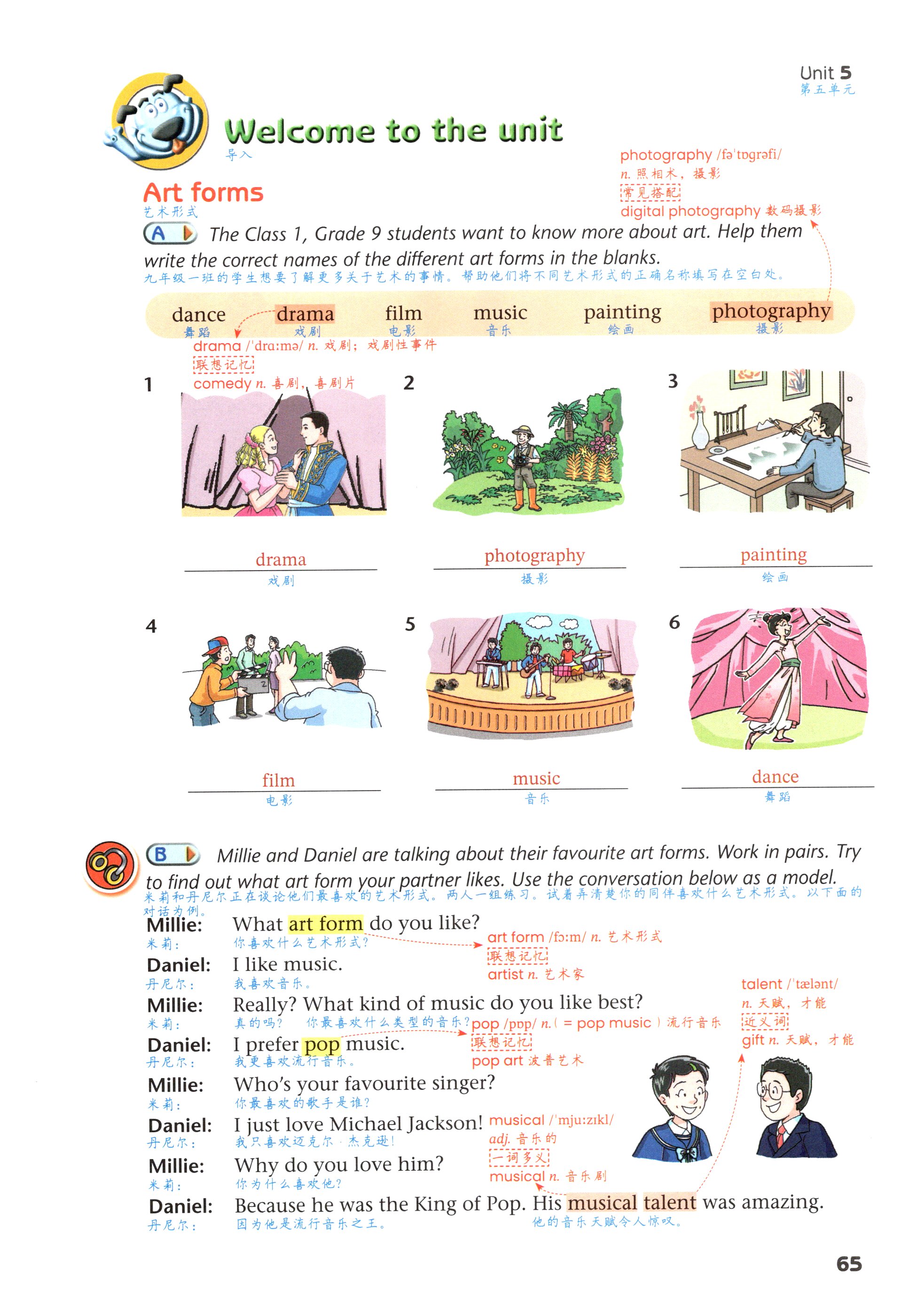 第65页
