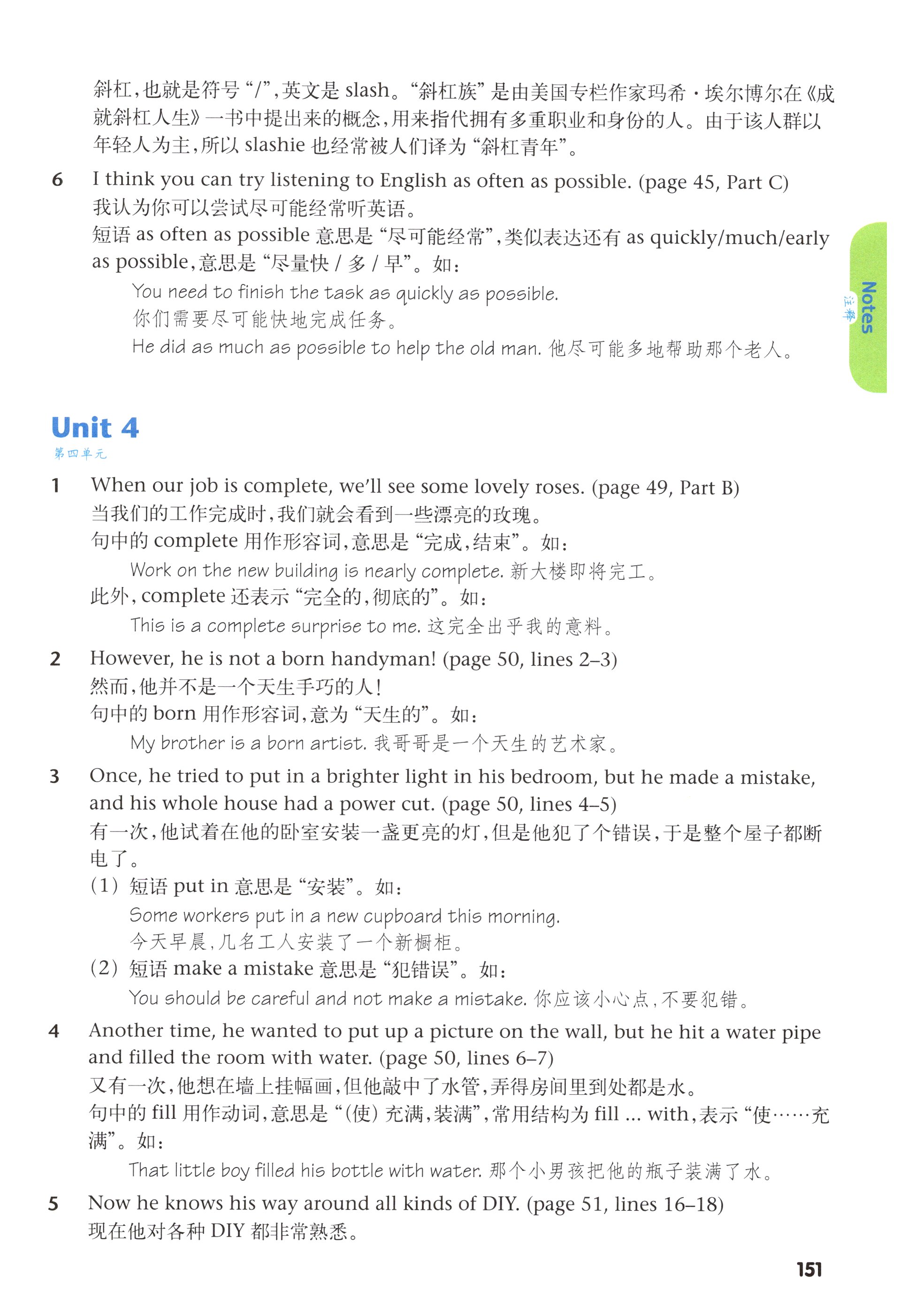 第146页