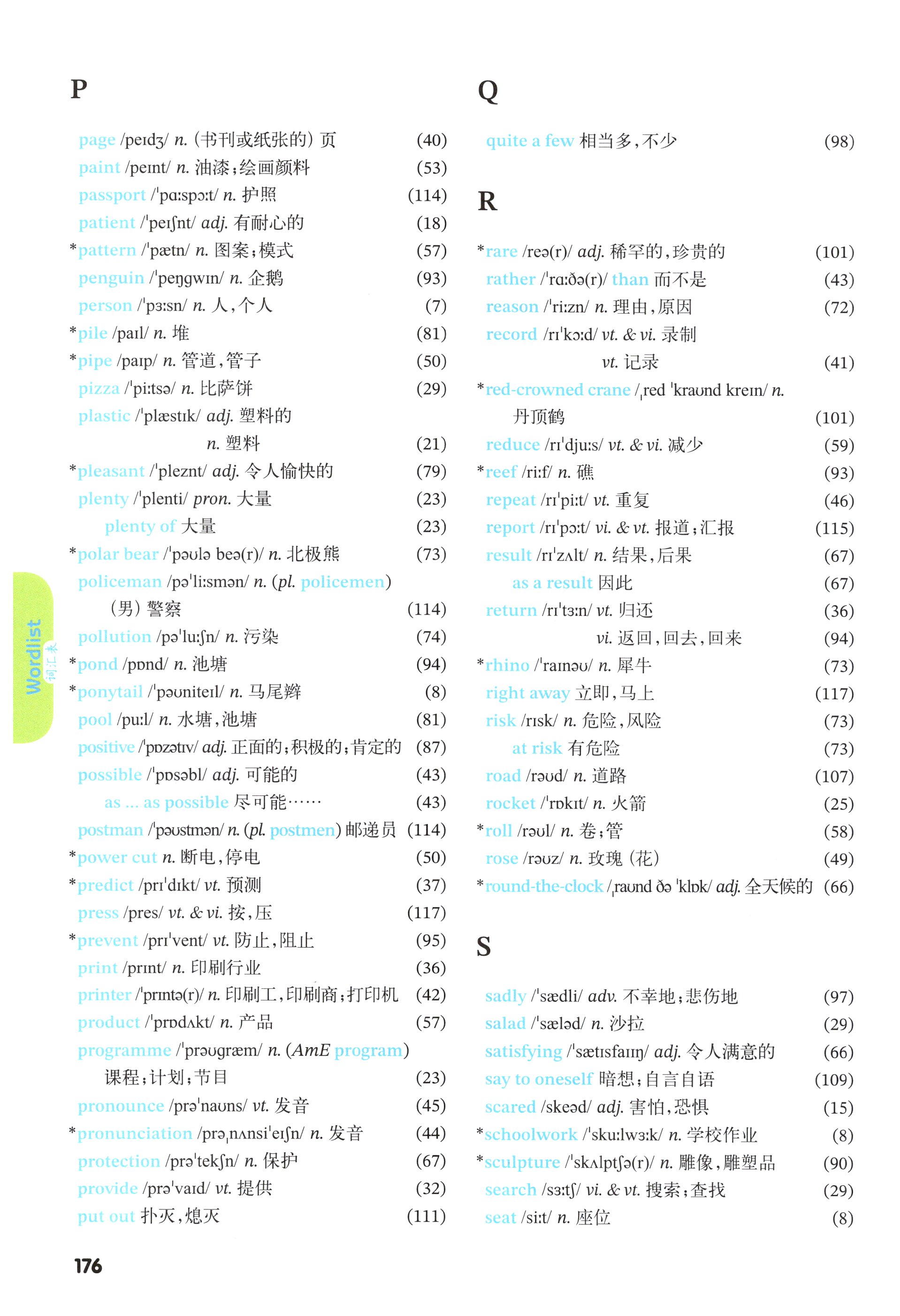 第171页
