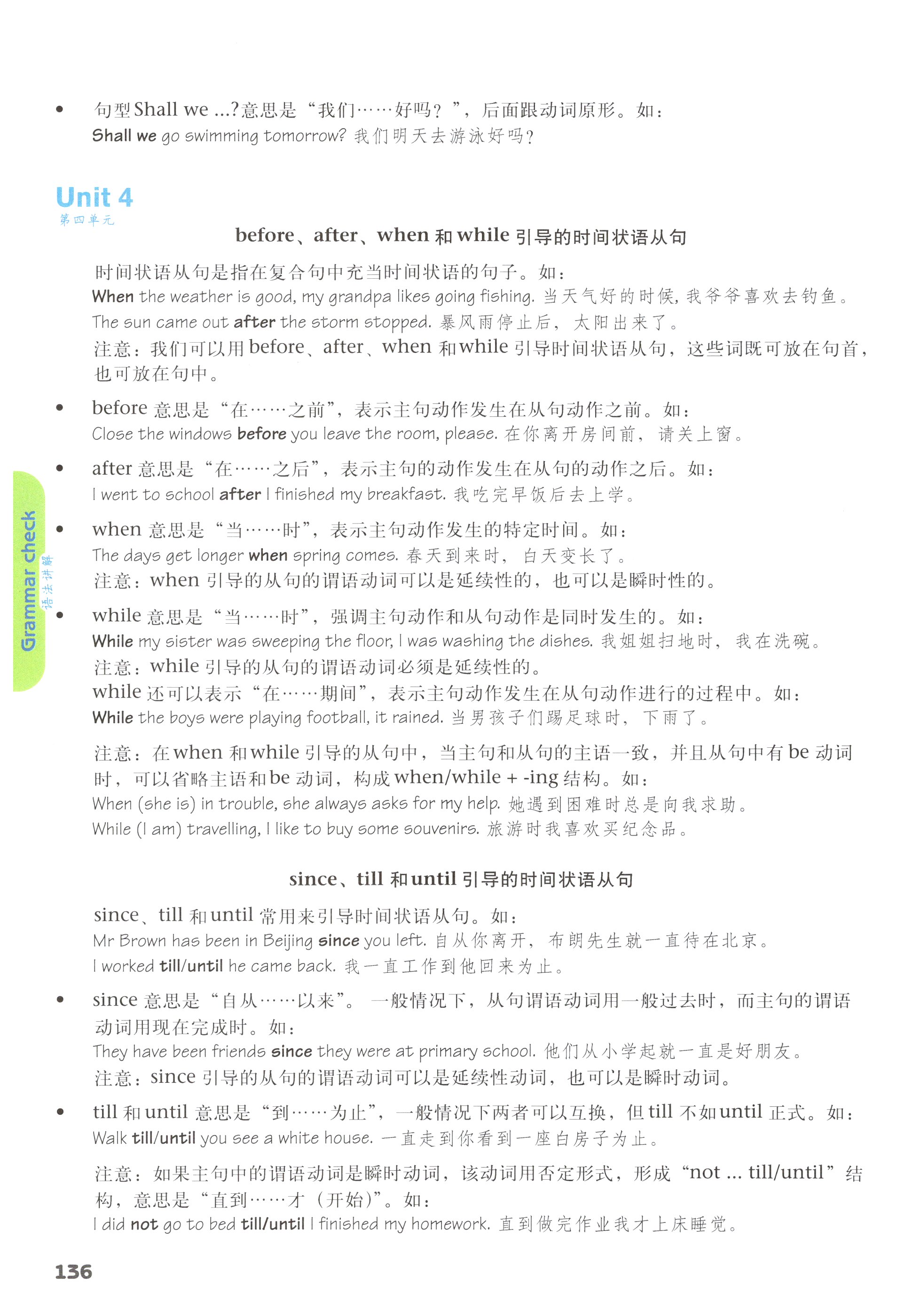 第136页