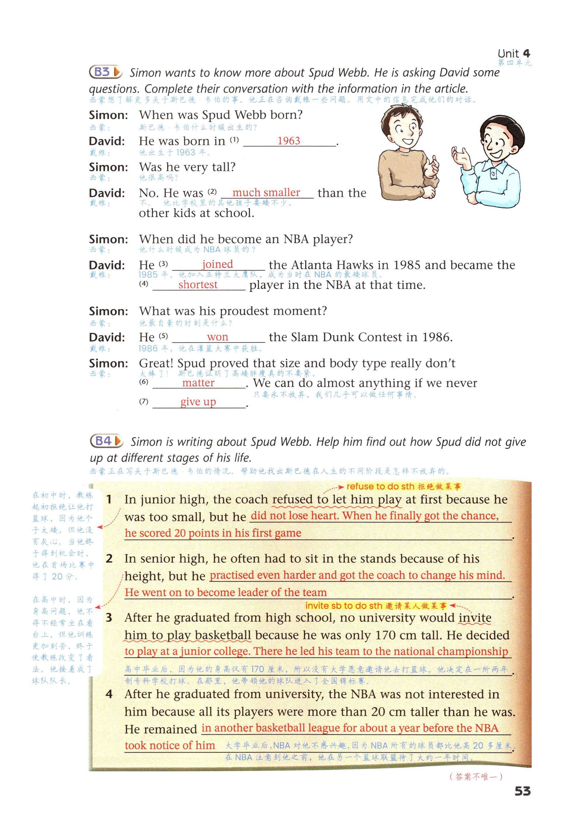 第53页