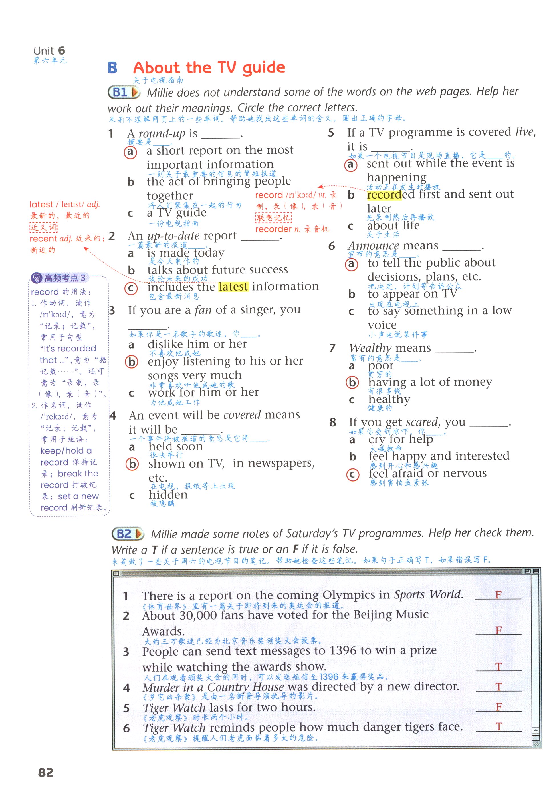 第82页