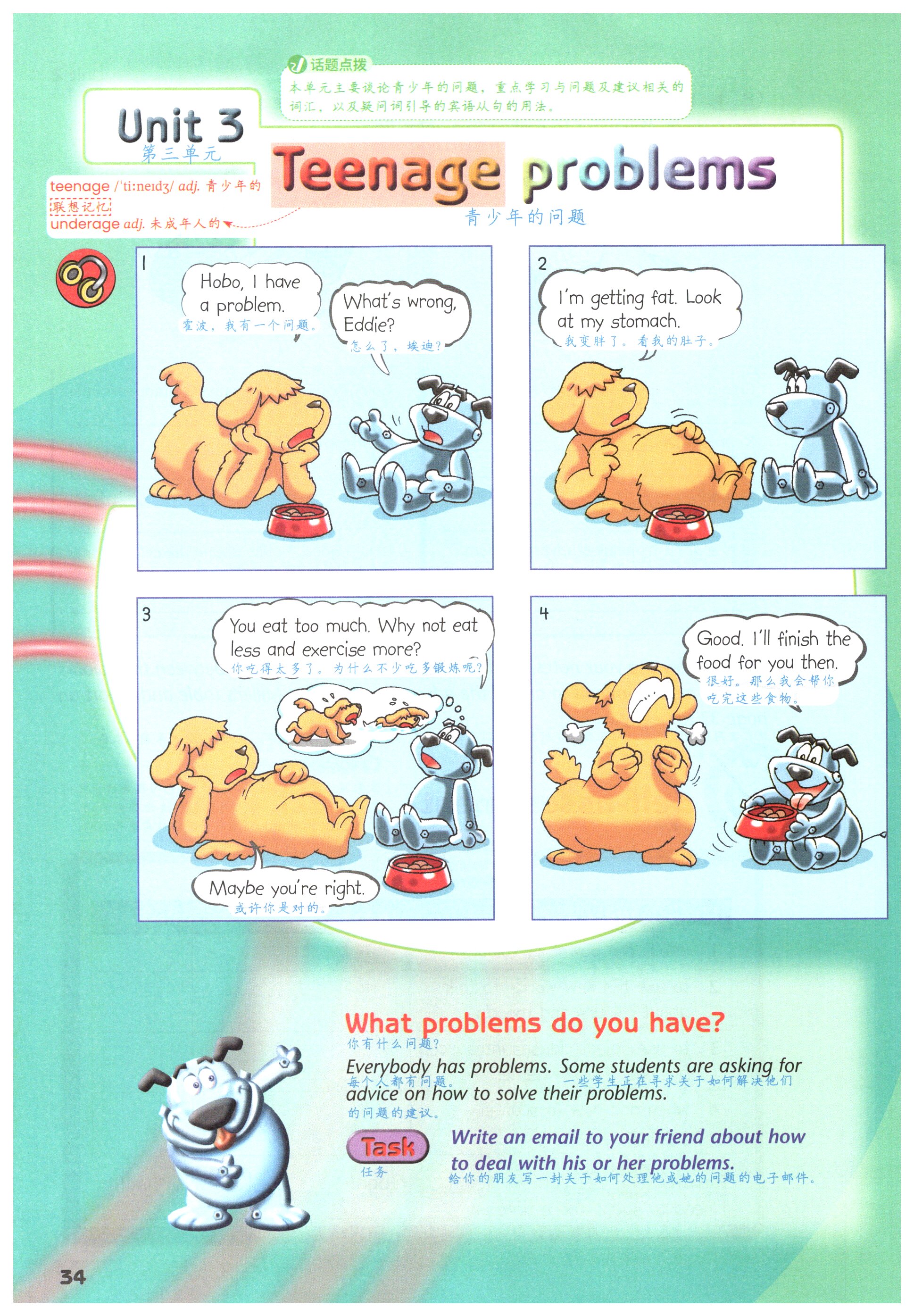 第34页